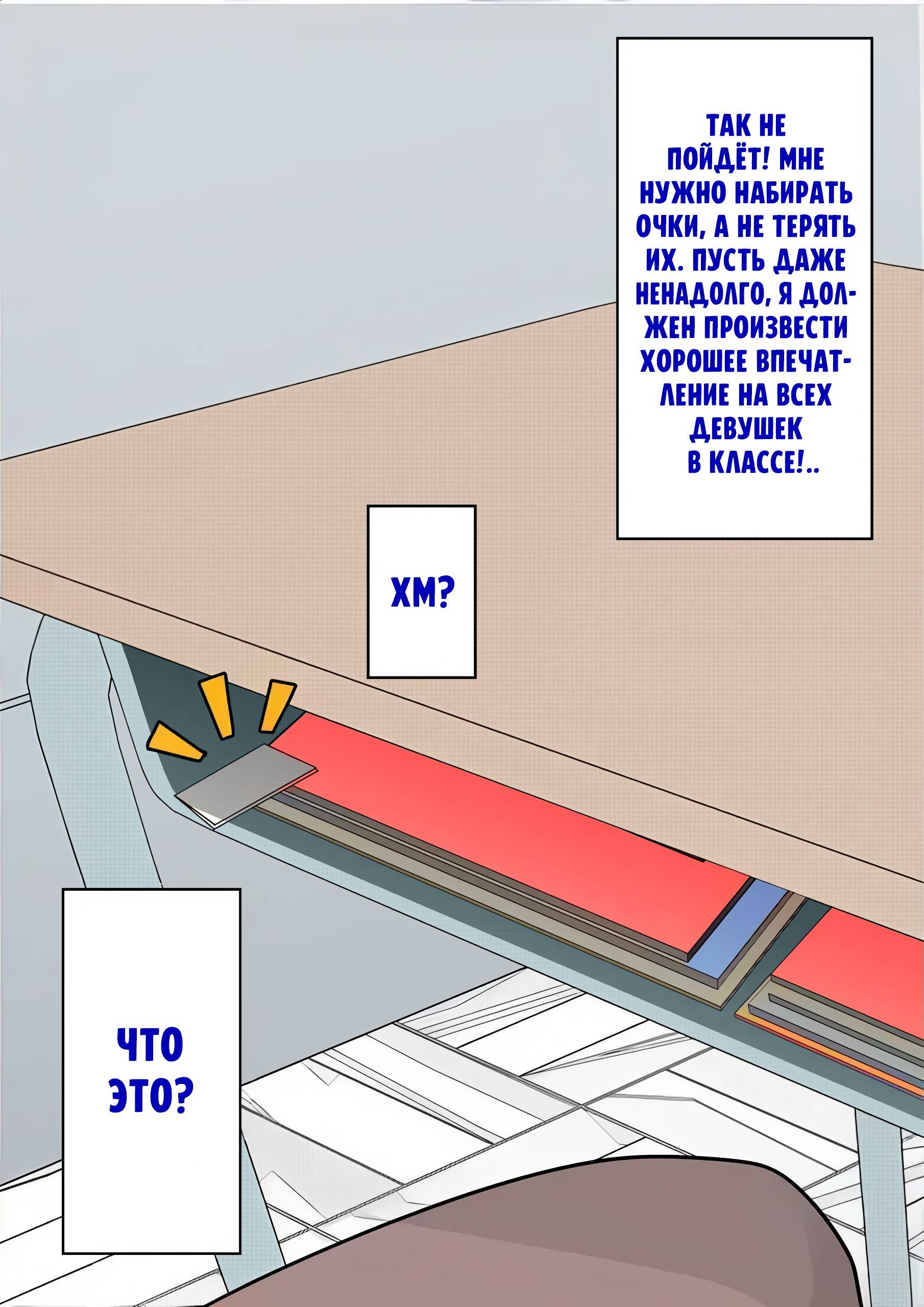 Манга Параллельный мир с соотношением мужчин и женщин 1:39 оказался неожиданно нормальным (цветная версия) - Глава 115 Страница 5