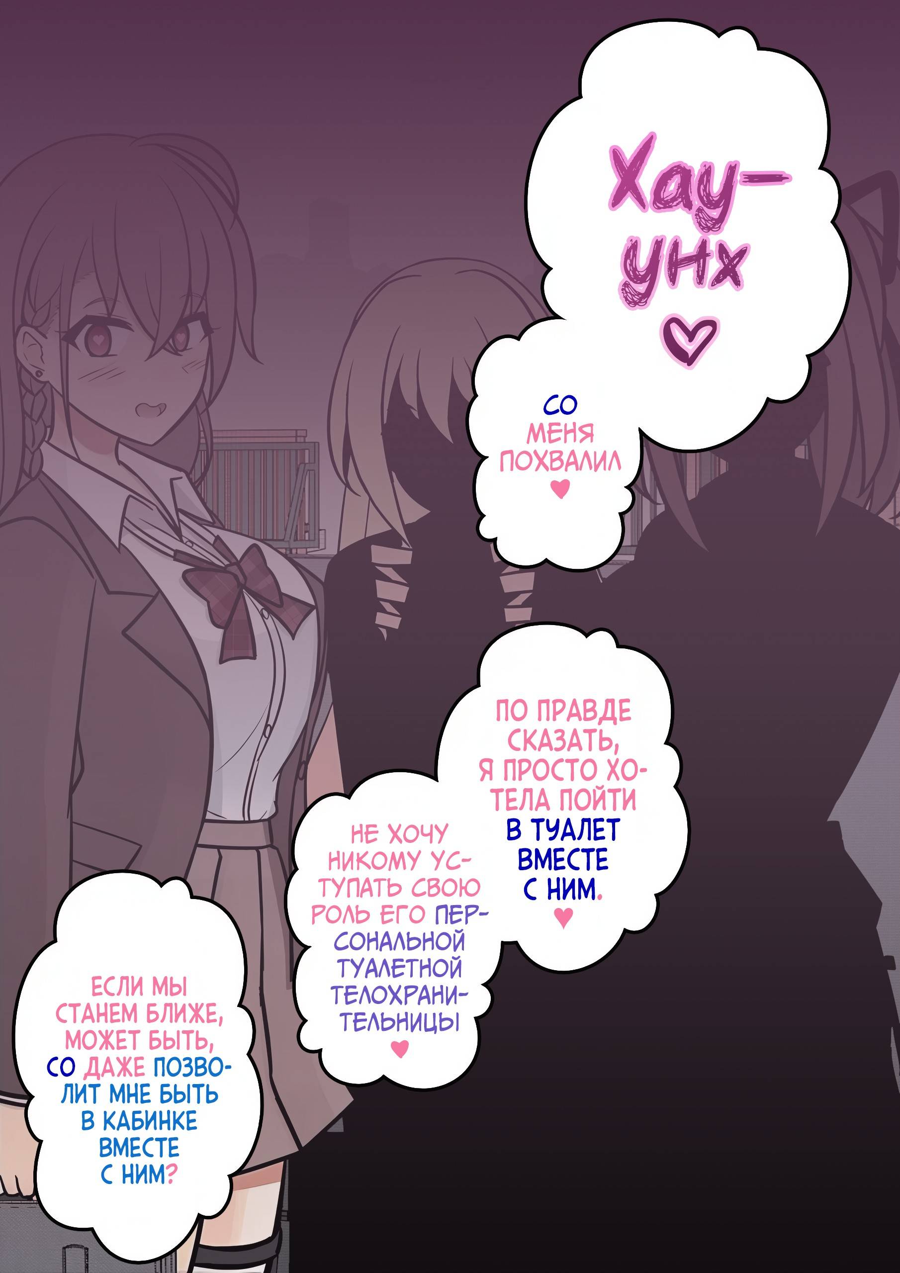 Манга Параллельный мир с соотношением мужчин и женщин 1:39 оказался неожиданно нормальным (цветная версия) - Глава 115 Страница 12