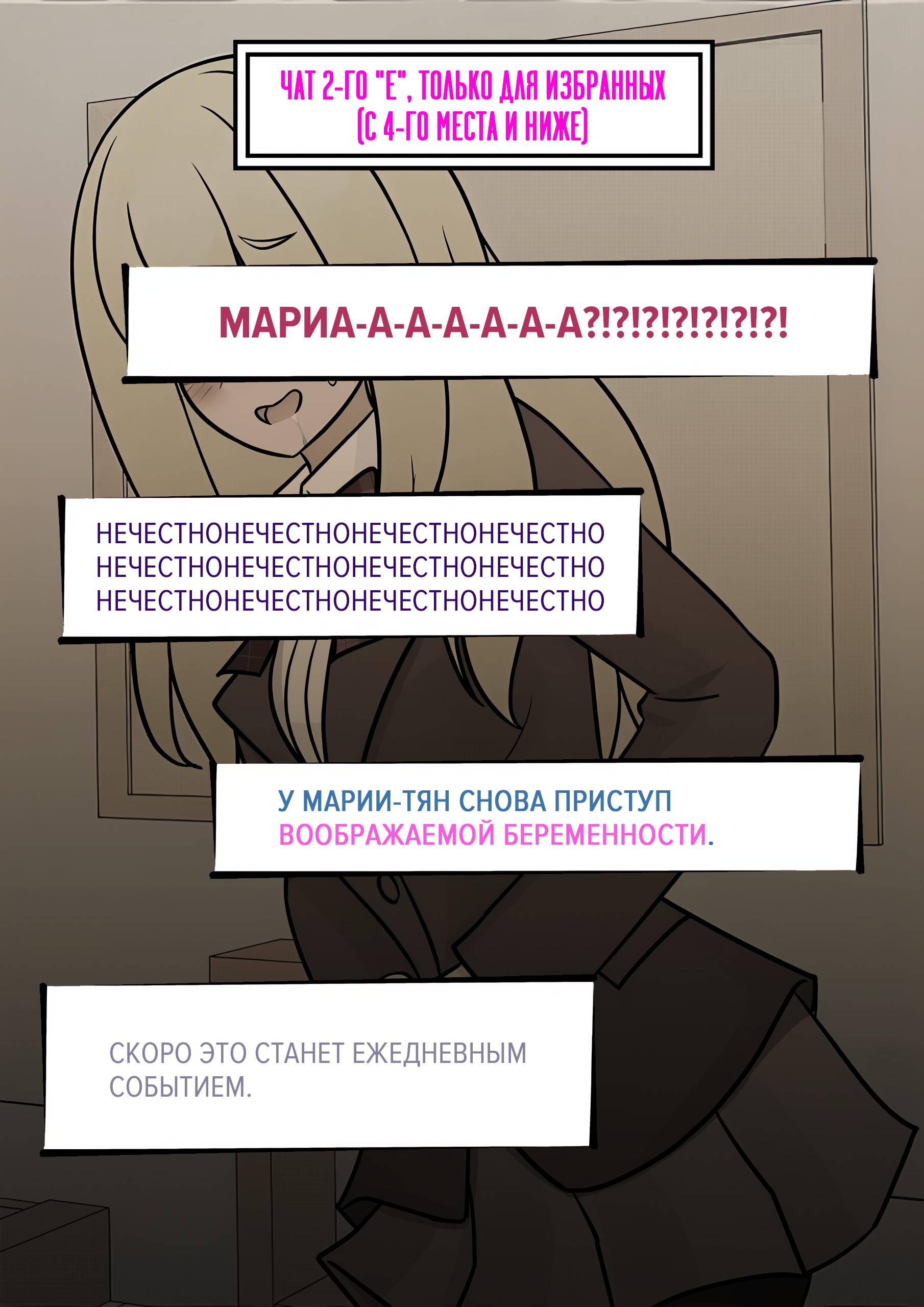 Манга Параллельный мир с соотношением мужчин и женщин 1:39 оказался неожиданно нормальным (цветная версия) - Глава 114 Страница 9