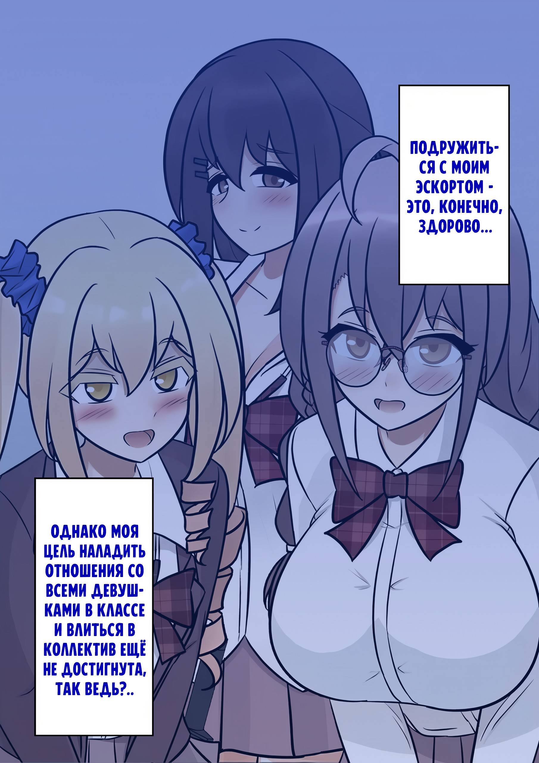 Манга Параллельный мир с соотношением мужчин и женщин 1:39 оказался неожиданно нормальным (цветная версия) - Глава 114 Страница 1