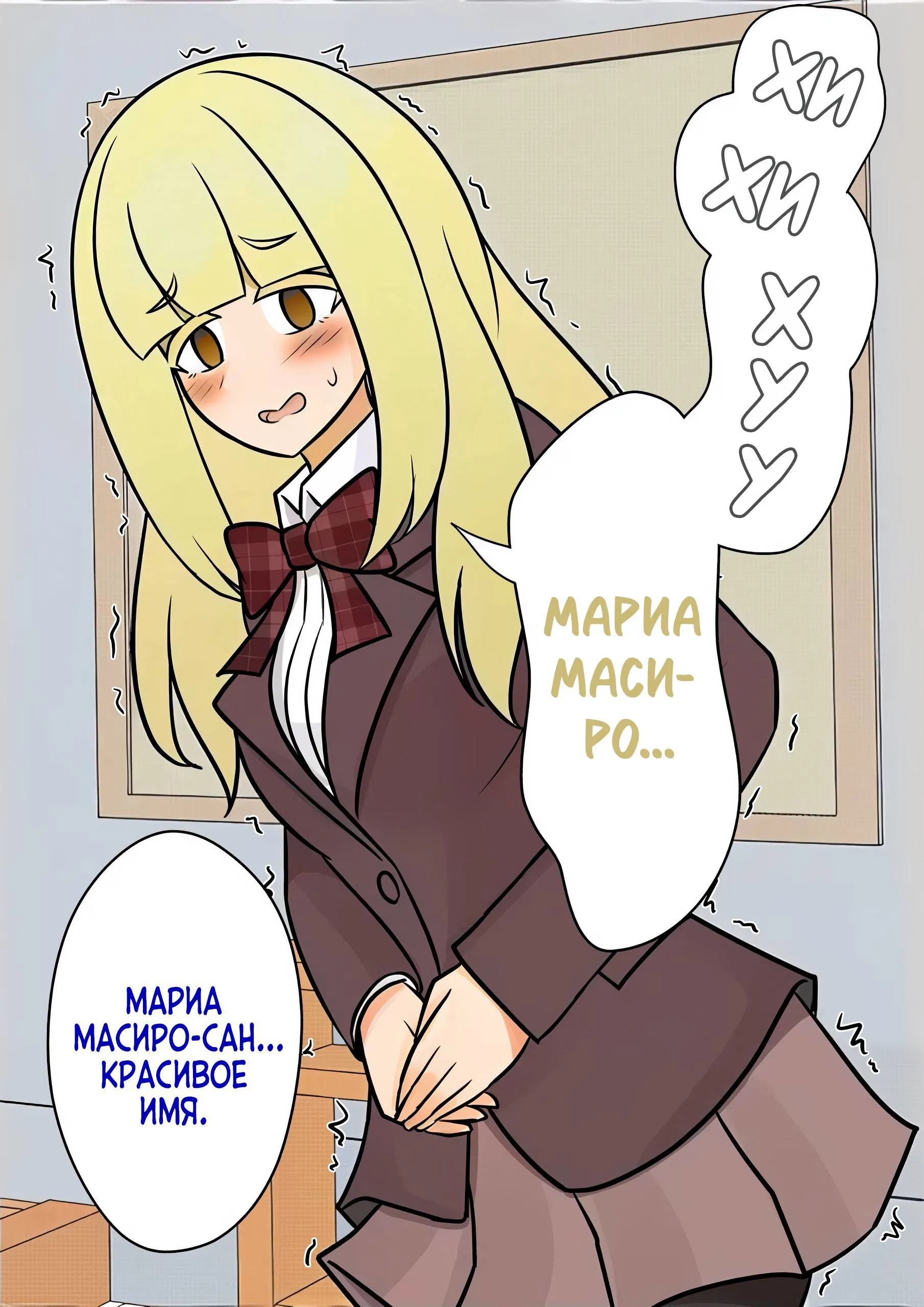 Манга Параллельный мир с соотношением мужчин и женщин 1:39 оказался неожиданно нормальным (цветная версия) - Глава 114 Страница 5