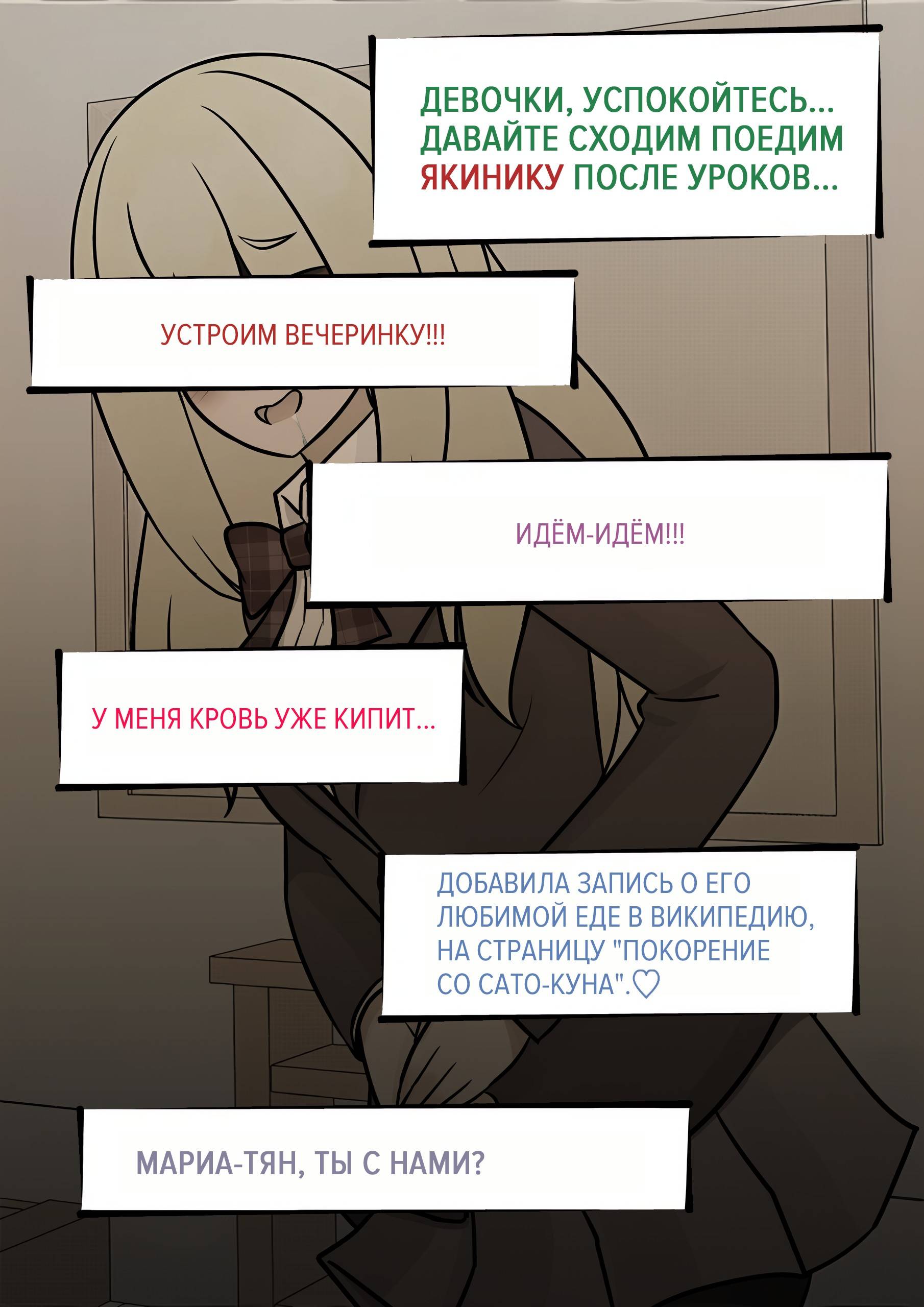 Манга Параллельный мир с соотношением мужчин и женщин 1:39 оказался неожиданно нормальным (цветная версия) - Глава 114 Страница 10