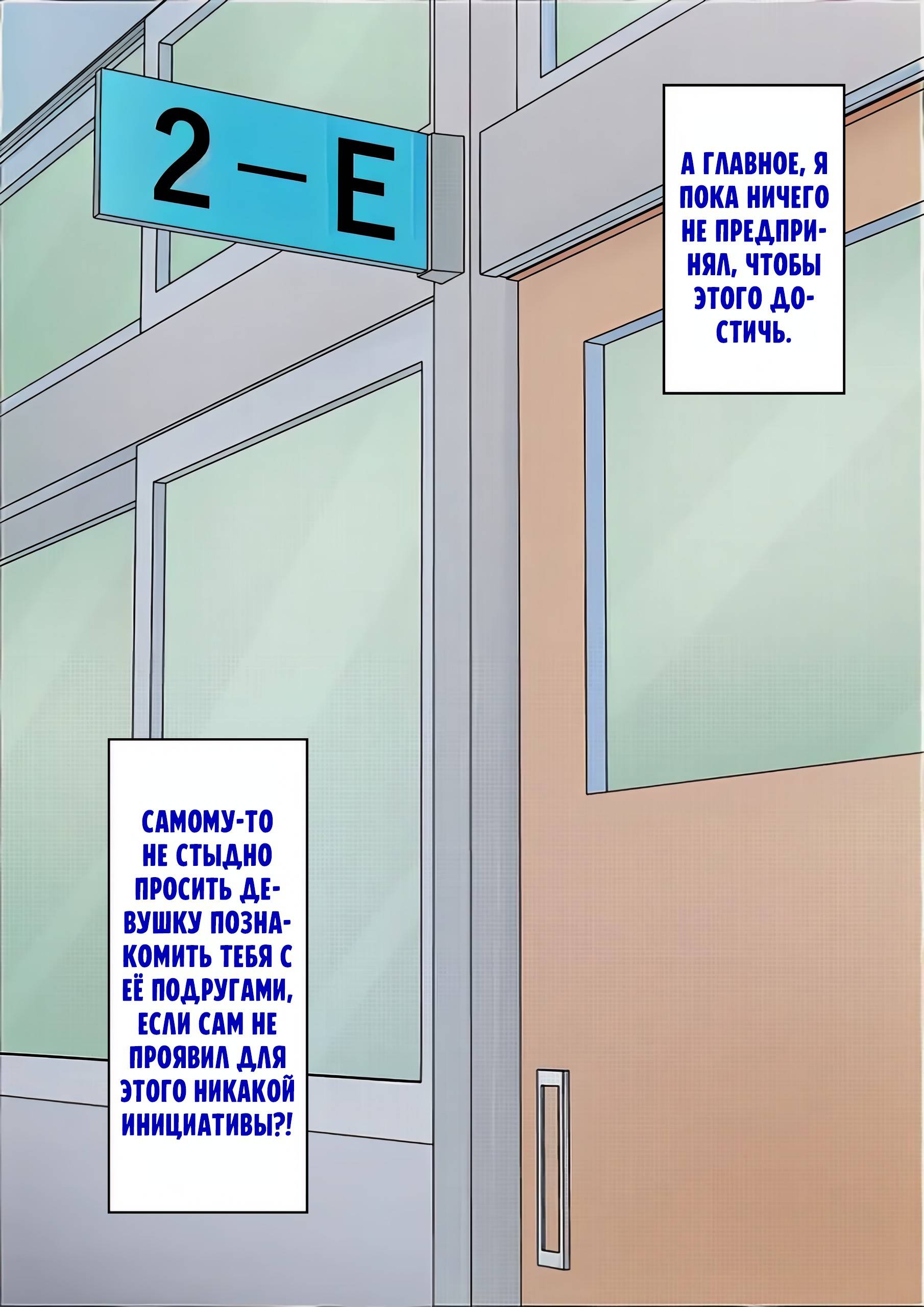 Манга Параллельный мир с соотношением мужчин и женщин 1:39 оказался неожиданно нормальным (цветная версия) - Глава 114 Страница 2