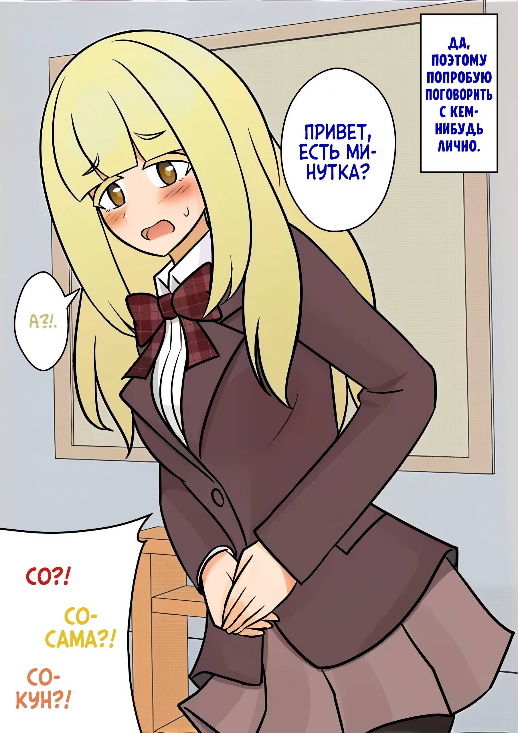 Манга Параллельный мир с соотношением мужчин и женщин 1:39 оказался неожиданно нормальным (цветная версия) - Глава 114 Страница 3