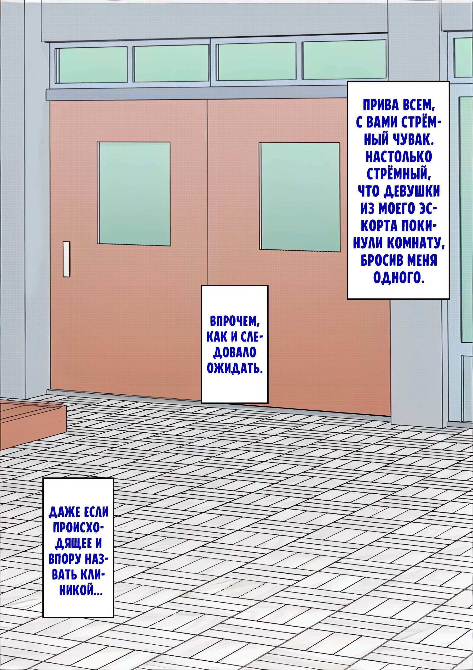 Манга Параллельный мир с соотношением мужчин и женщин 1:39 оказался неожиданно нормальным (цветная версия) - Глава 113 Страница 1