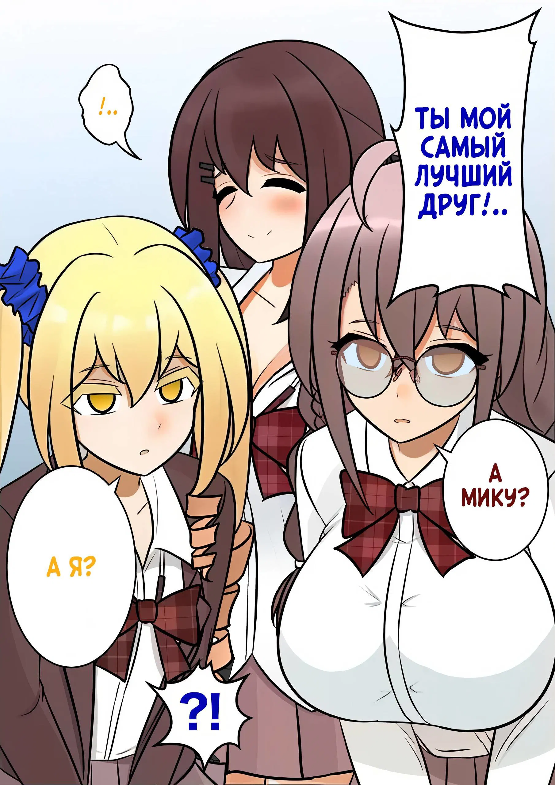 Манга Параллельный мир с соотношением мужчин и женщин 1:39 оказался неожиданно нормальным (цветная версия) - Глава 113 Страница 4