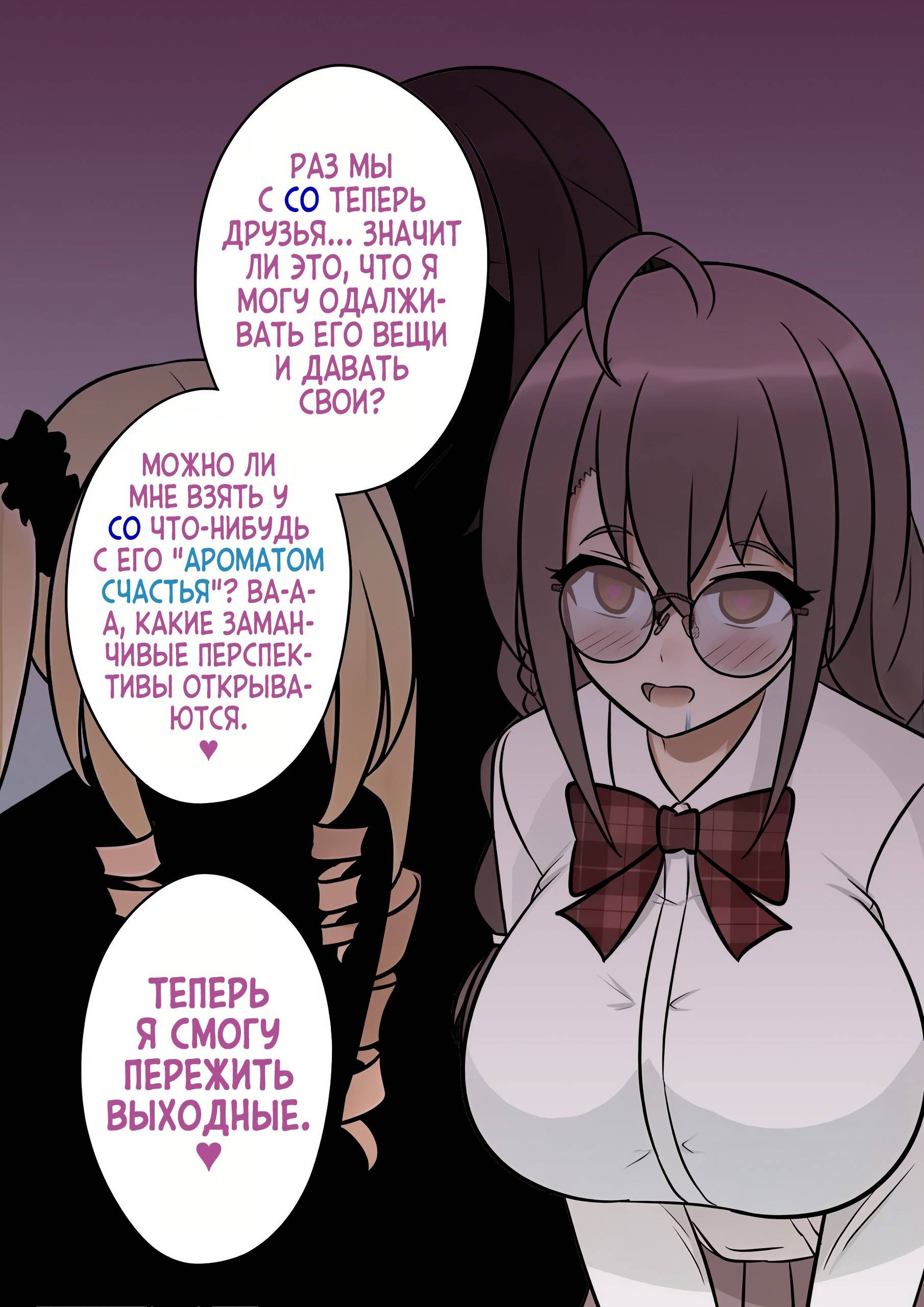 Манга Параллельный мир с соотношением мужчин и женщин 1:39 оказался неожиданно нормальным (цветная версия) - Глава 113 Страница 6