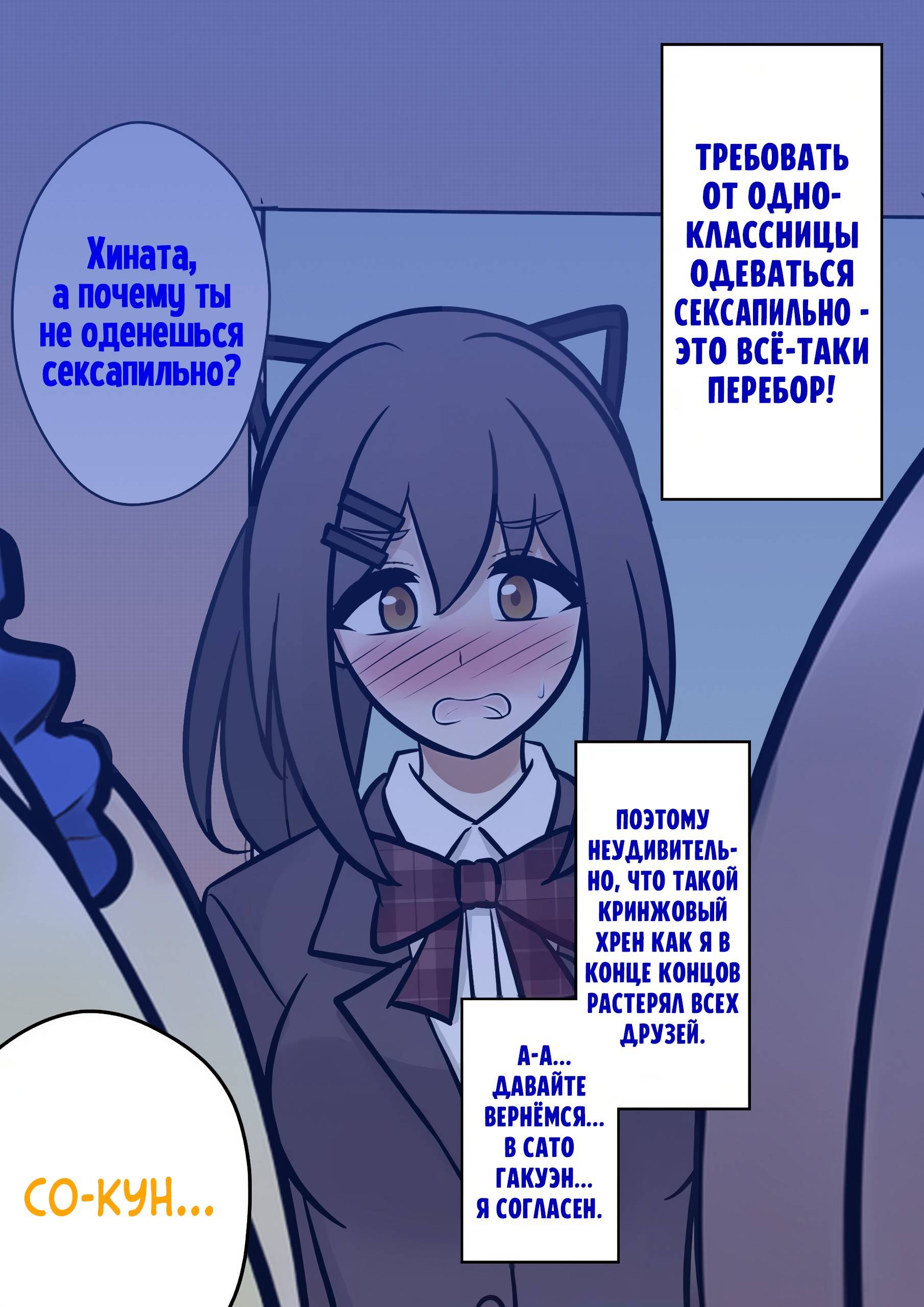 Манга Параллельный мир с соотношением мужчин и женщин 1:39 оказался неожиданно нормальным (цветная версия) - Глава 113 Страница 2