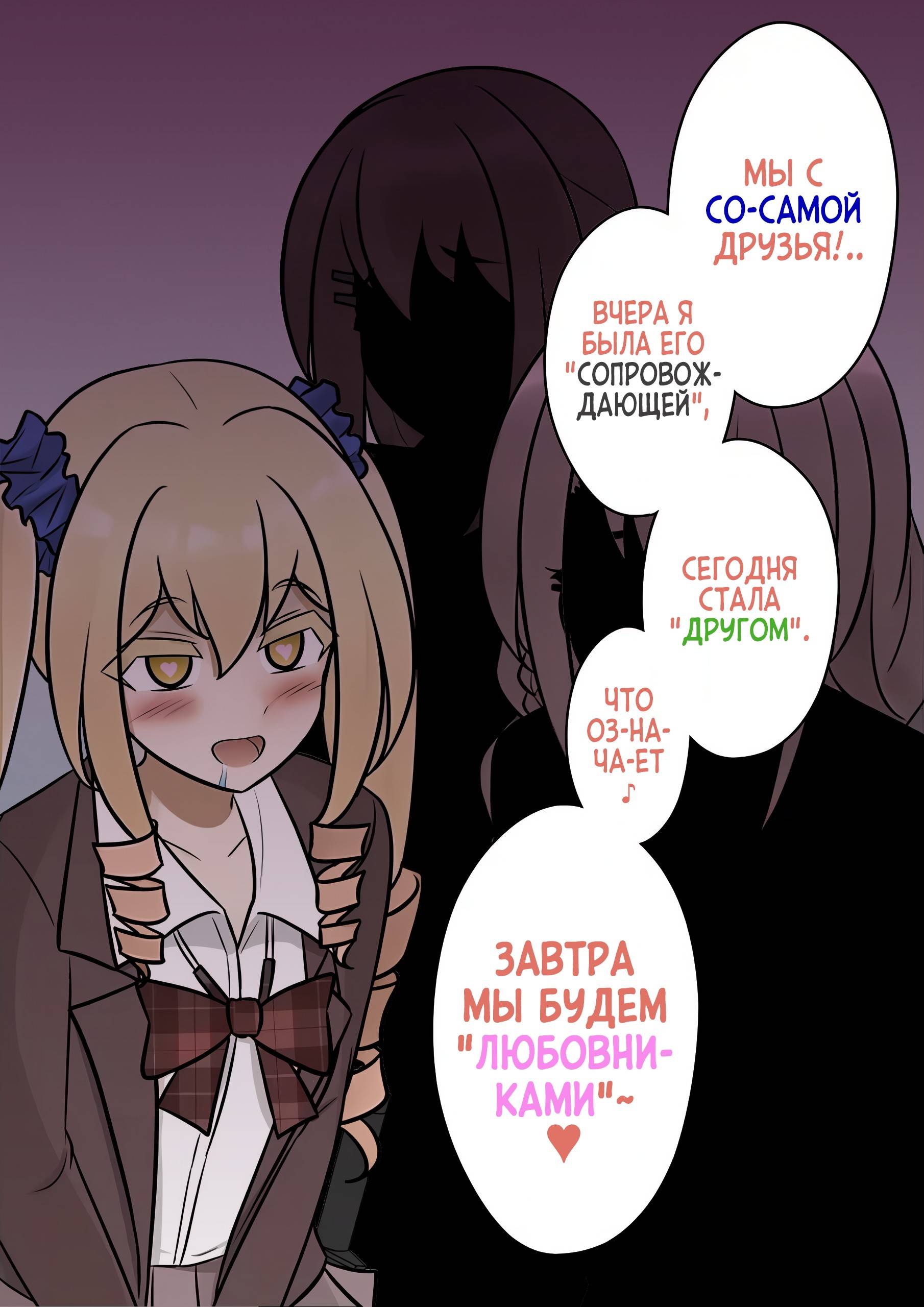 Манга Параллельный мир с соотношением мужчин и женщин 1:39 оказался неожиданно нормальным (цветная версия) - Глава 113 Страница 7