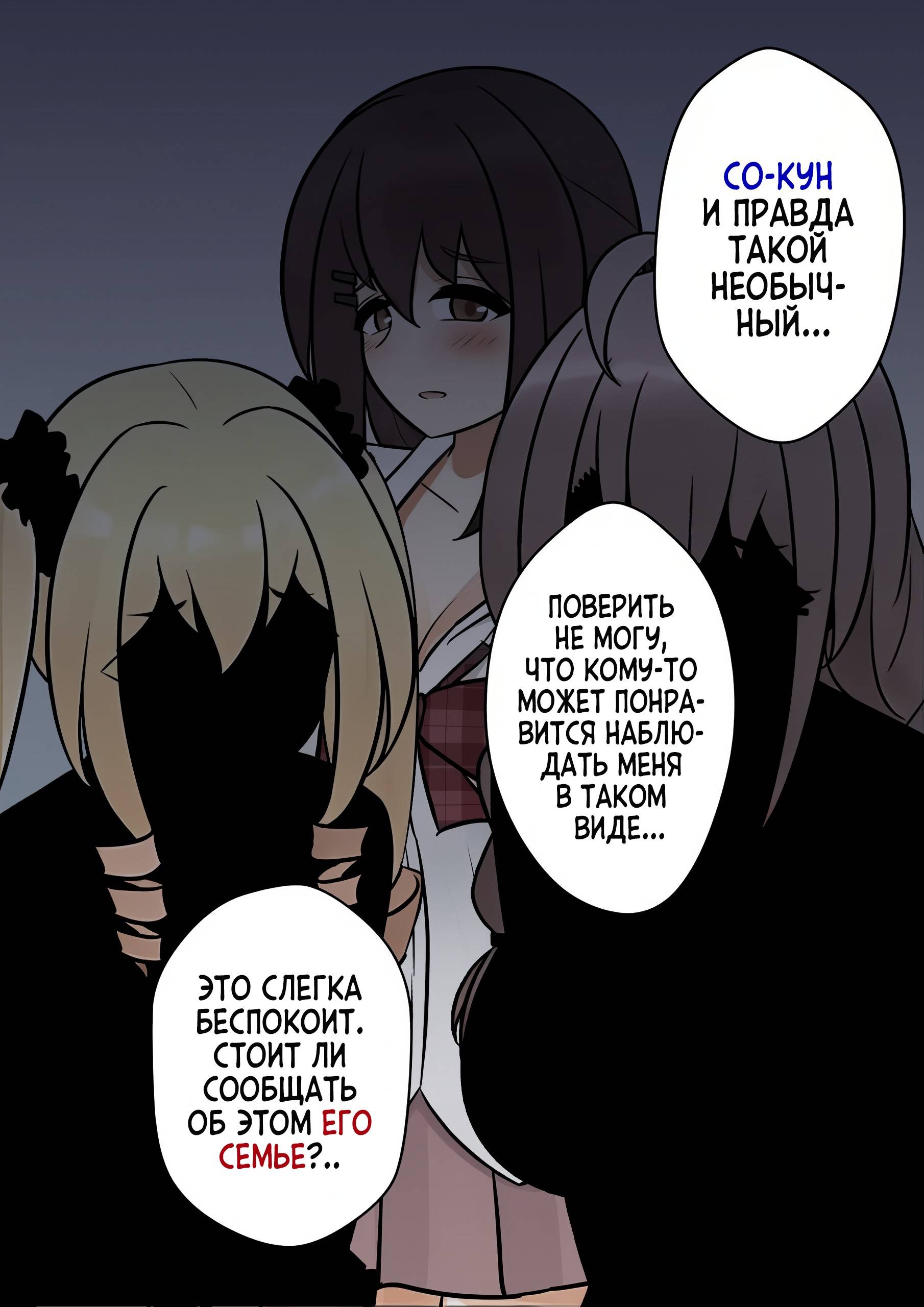 Манга Параллельный мир с соотношением мужчин и женщин 1:39 оказался неожиданно нормальным (цветная версия) - Глава 113 Страница 8