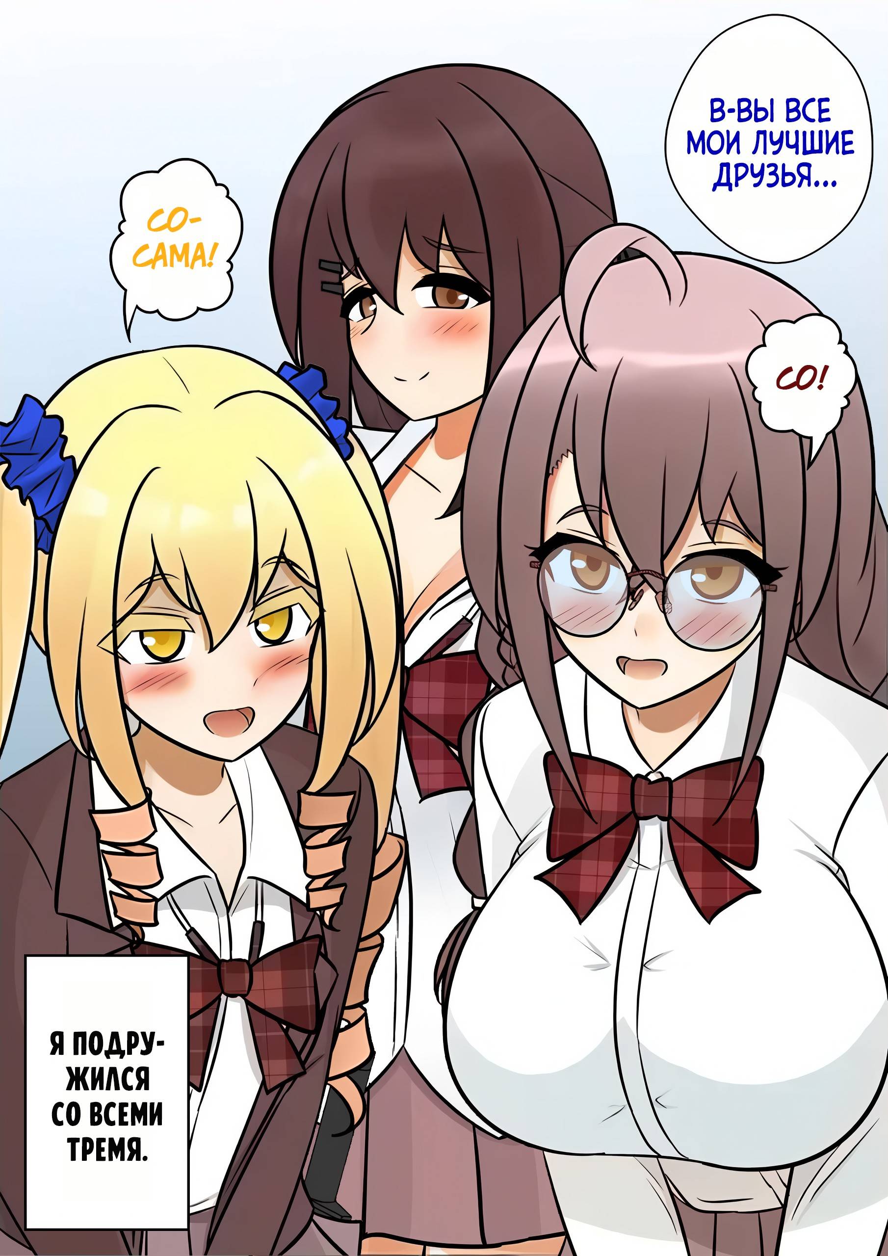 Манга Параллельный мир с соотношением мужчин и женщин 1:39 оказался неожиданно нормальным (цветная версия) - Глава 113 Страница 5