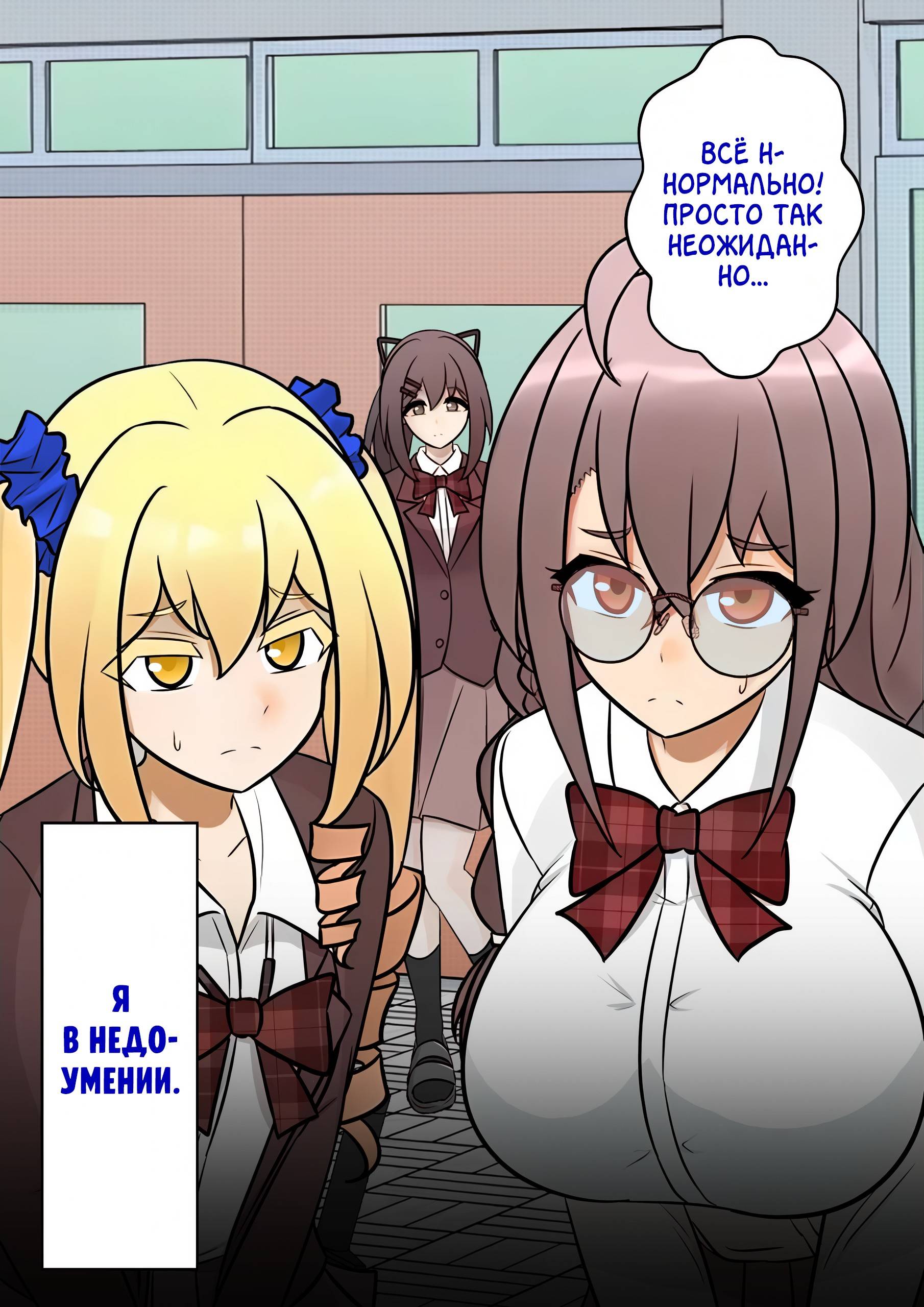 Манга Параллельный мир с соотношением мужчин и женщин 1:39 оказался неожиданно нормальным (цветная версия) - Глава 112 Страница 2