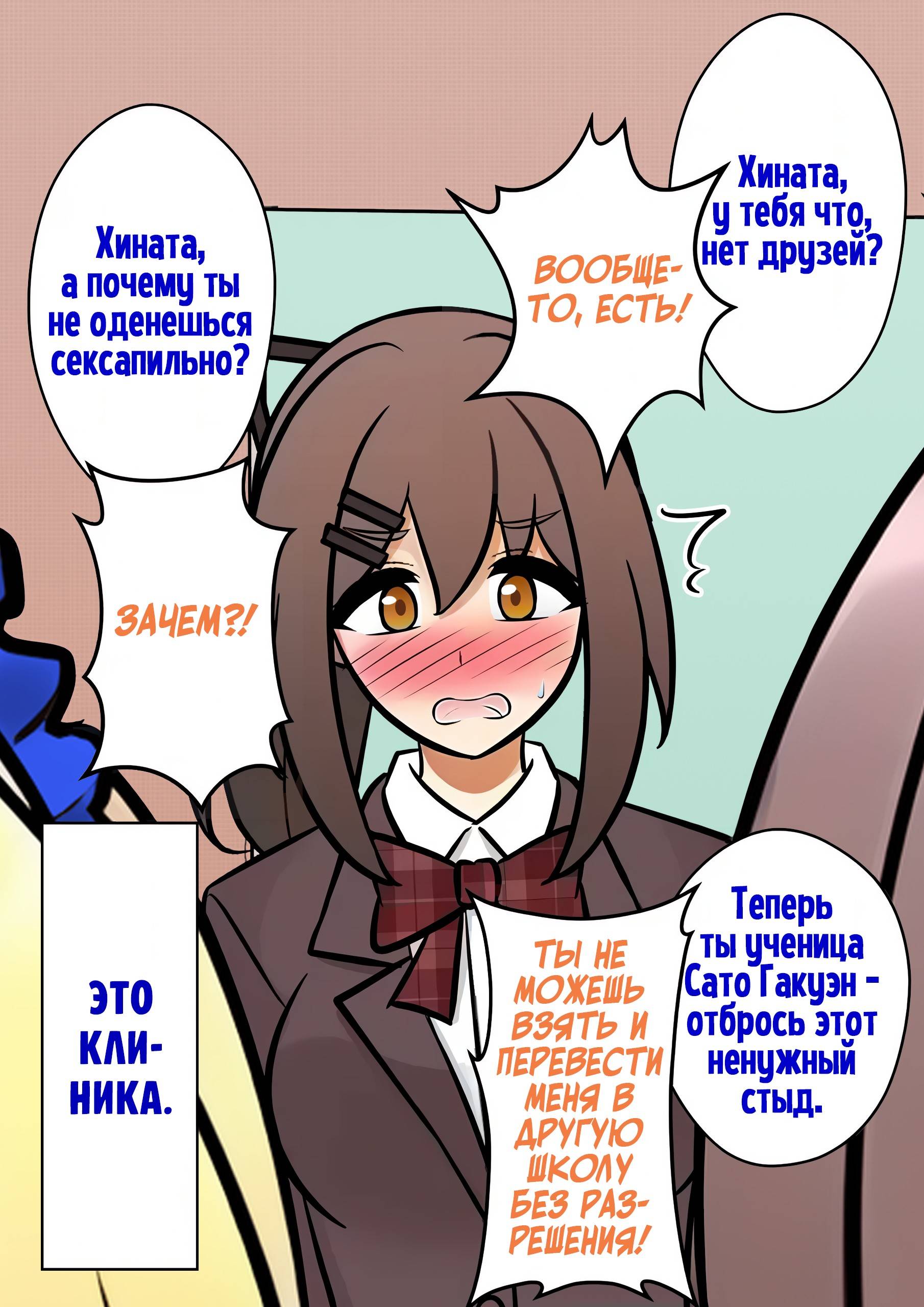 Манга Параллельный мир с соотношением мужчин и женщин 1:39 оказался неожиданно нормальным (цветная версия) - Глава 112 Страница 4