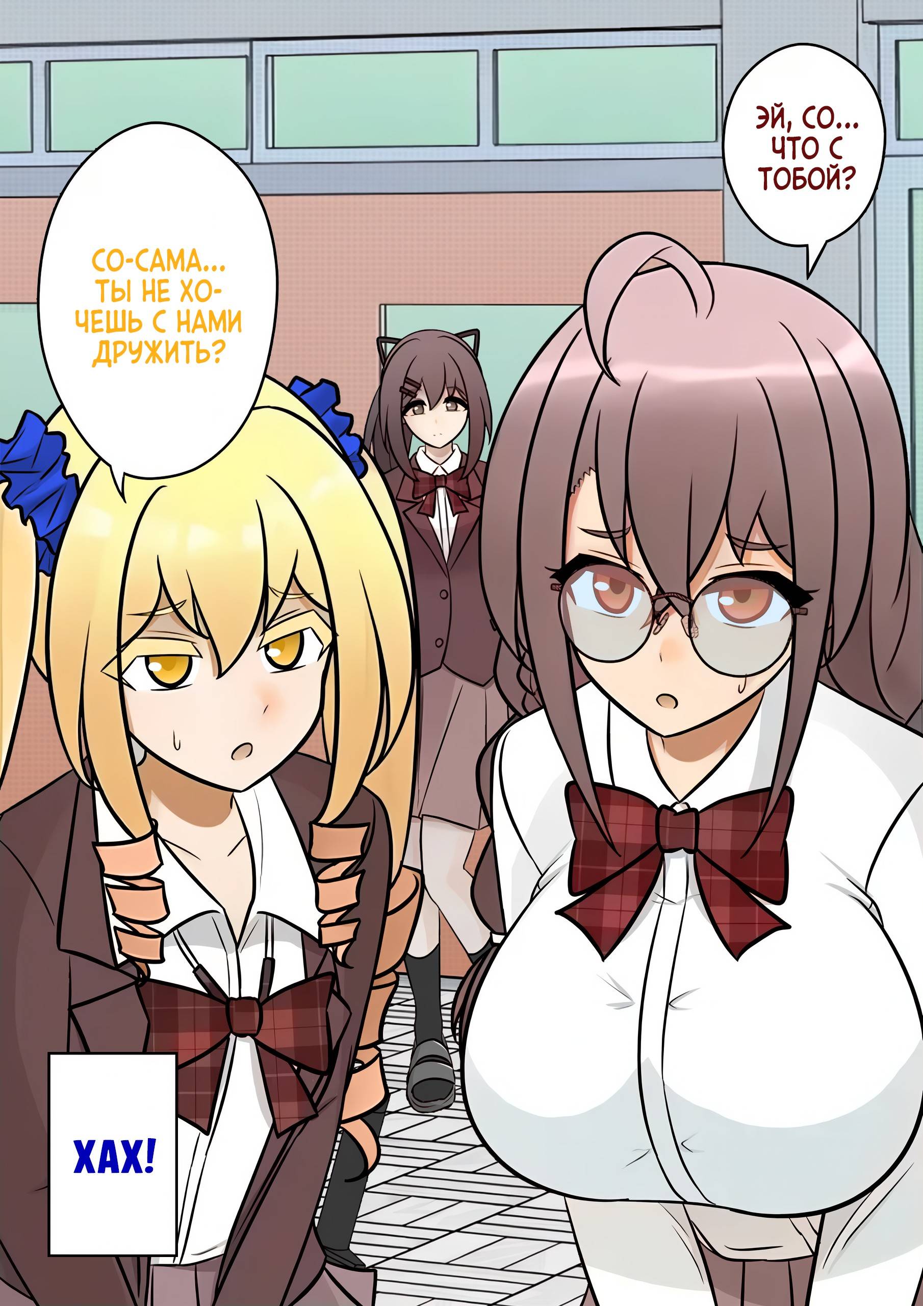 Манга Параллельный мир с соотношением мужчин и женщин 1:39 оказался неожиданно нормальным (цветная версия) - Глава 112 Страница 1