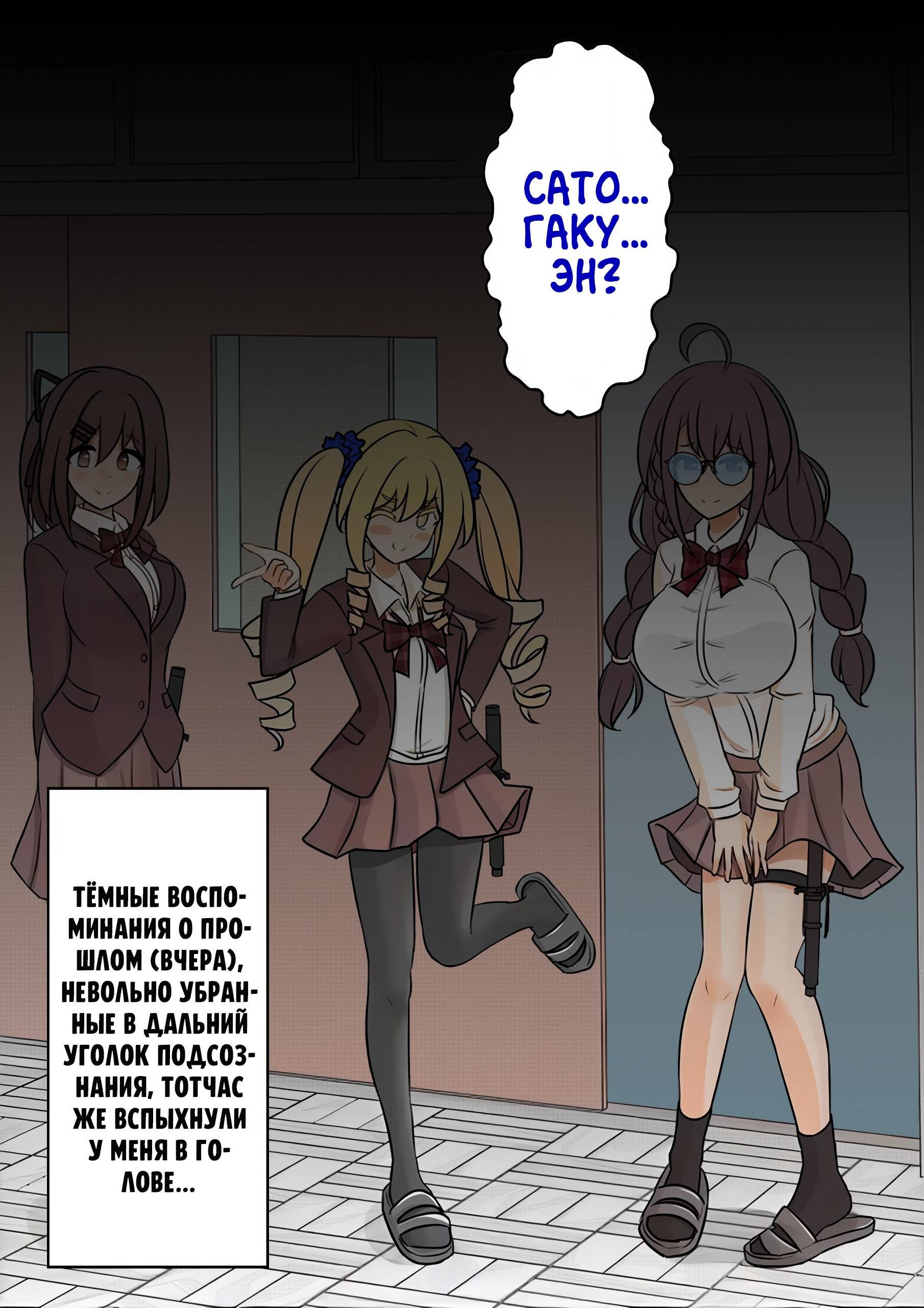 Манга Параллельный мир с соотношением мужчин и женщин 1:39 оказался неожиданно нормальным (цветная версия) - Глава 111 Страница 9