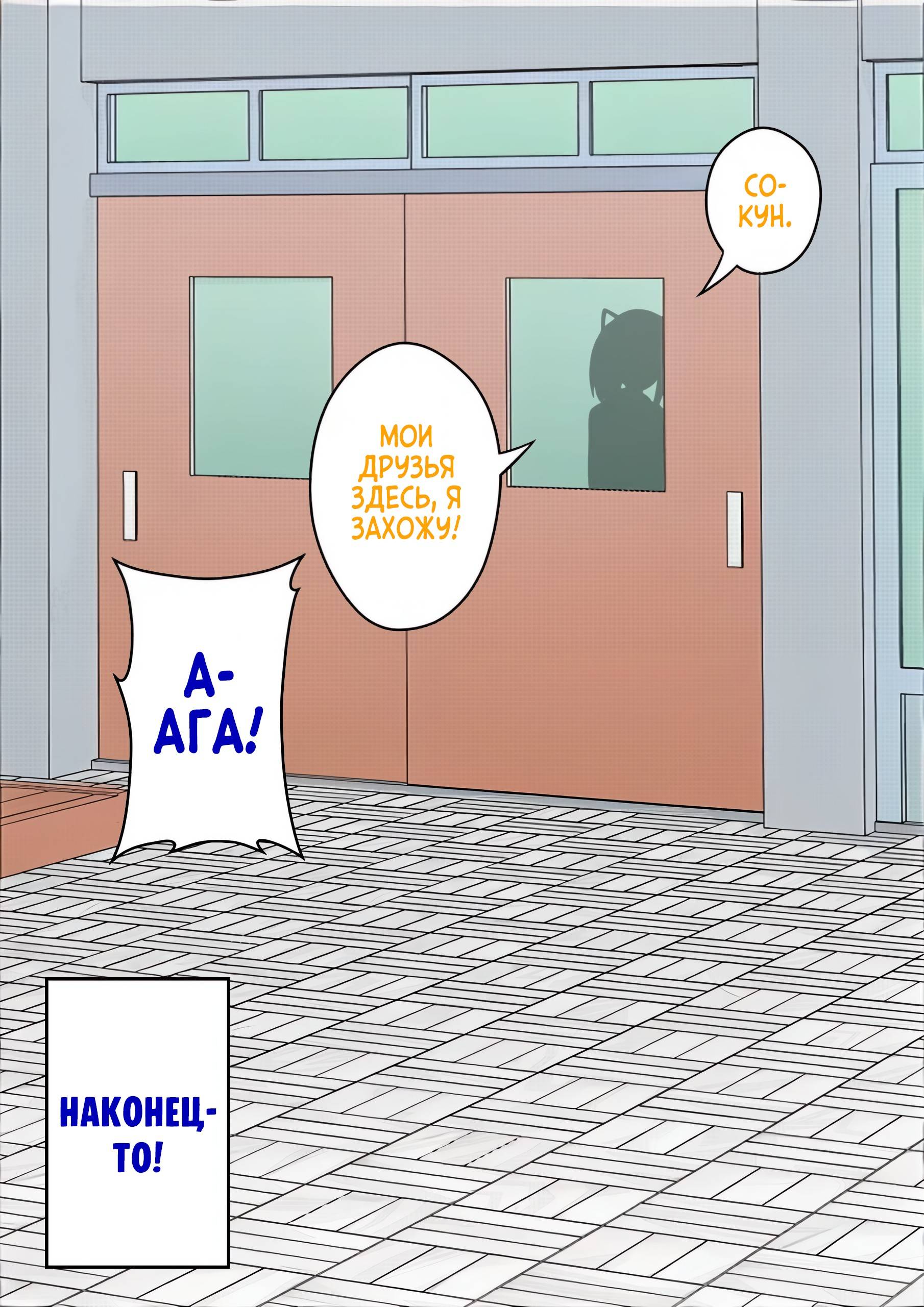 Манга Параллельный мир с соотношением мужчин и женщин 1:39 оказался неожиданно нормальным (цветная версия) - Глава 111 Страница 3