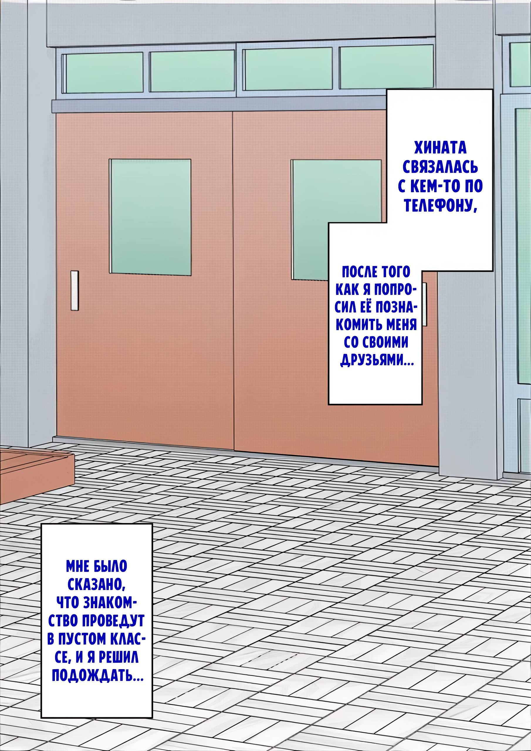 Манга Параллельный мир с соотношением мужчин и женщин 1:39 оказался неожиданно нормальным (цветная версия) - Глава 111 Страница 1