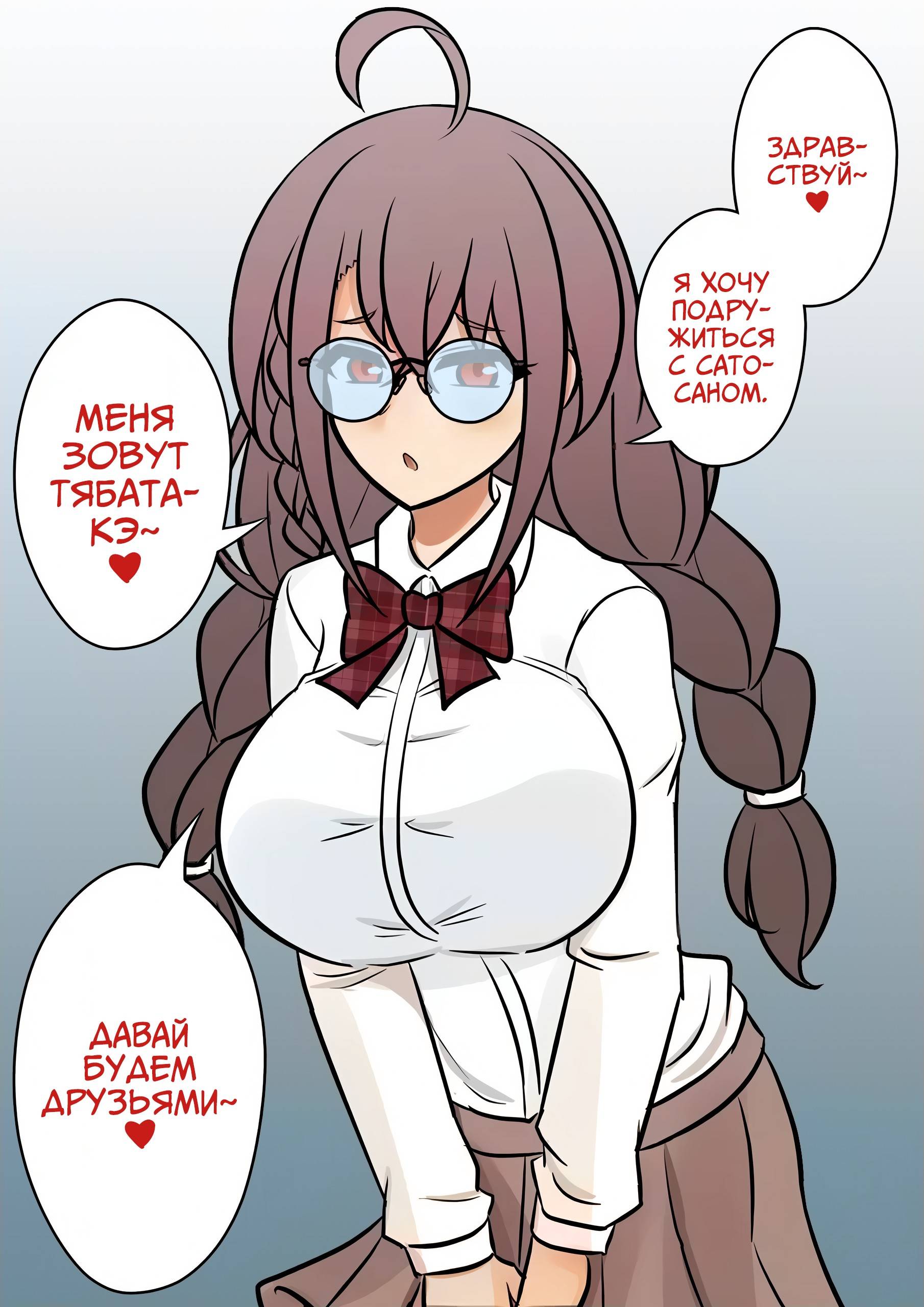 Манга Параллельный мир с соотношением мужчин и женщин 1:39 оказался неожиданно нормальным (цветная версия) - Глава 111 Страница 4