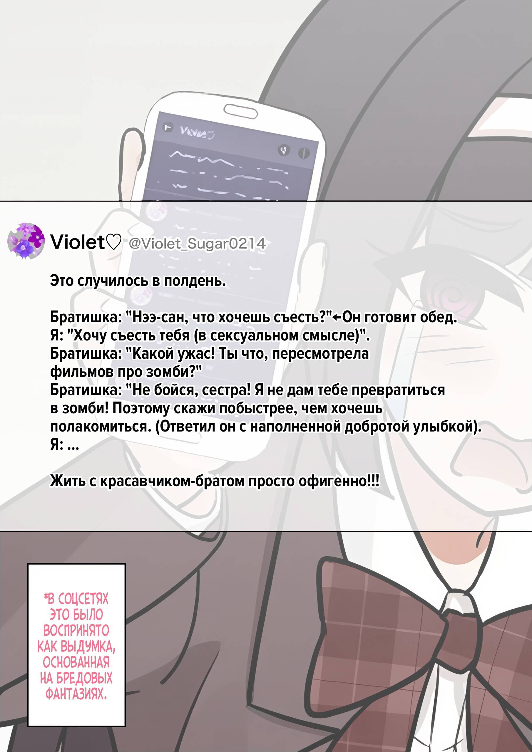 Манга Параллельный мир с соотношением мужчин и женщин 1:39 оказался неожиданно нормальным (цветная версия) - Глава 123 Страница 6