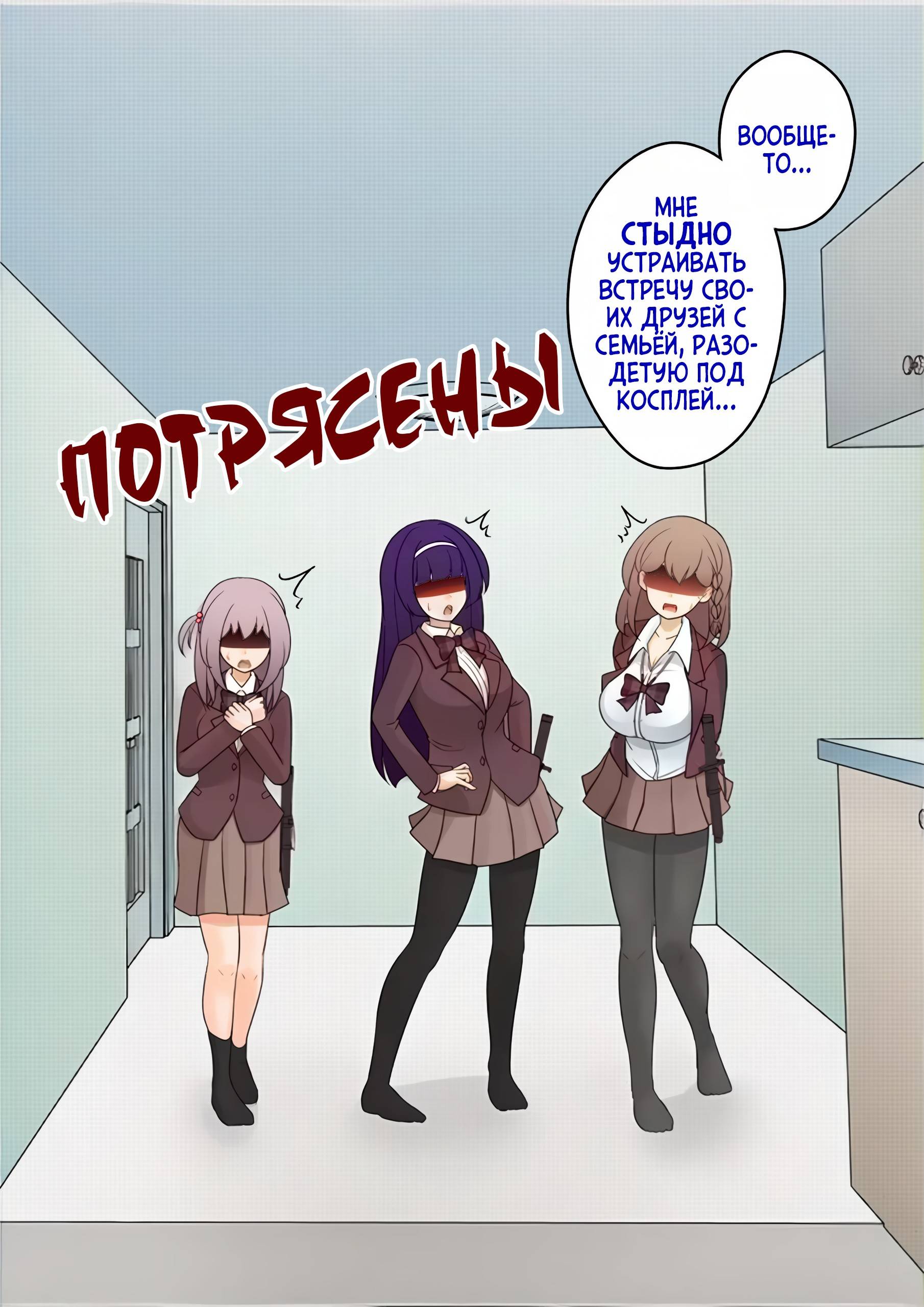 Манга Параллельный мир с соотношением мужчин и женщин 1:39 оказался неожиданно нормальным (цветная версия) - Глава 123 Страница 2