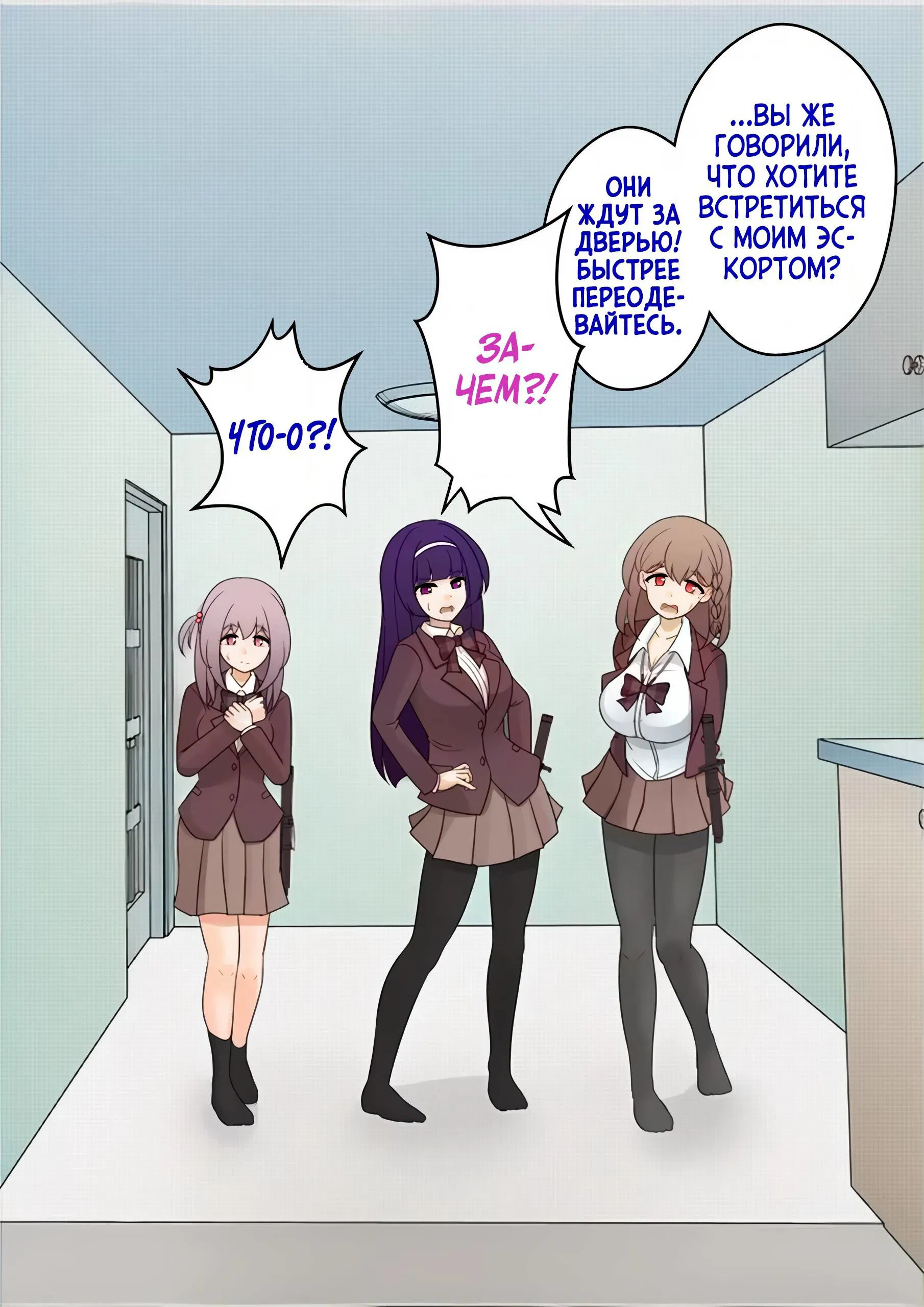 Манга Параллельный мир с соотношением мужчин и женщин 1:39 оказался неожиданно нормальным (цветная версия) - Глава 123 Страница 1