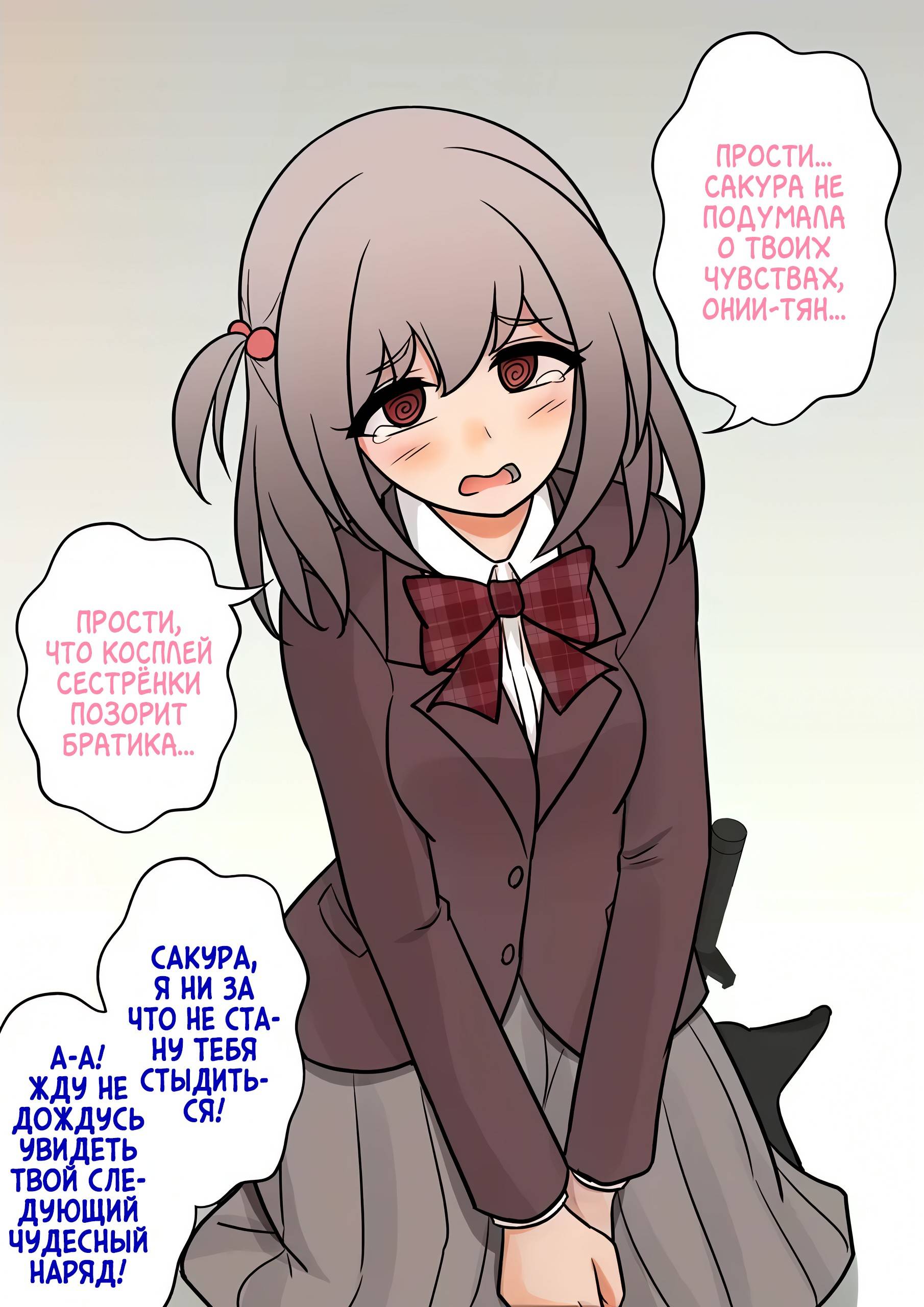 Манга Параллельный мир с соотношением мужчин и женщин 1:39 оказался неожиданно нормальным (цветная версия) - Глава 123 Страница 3