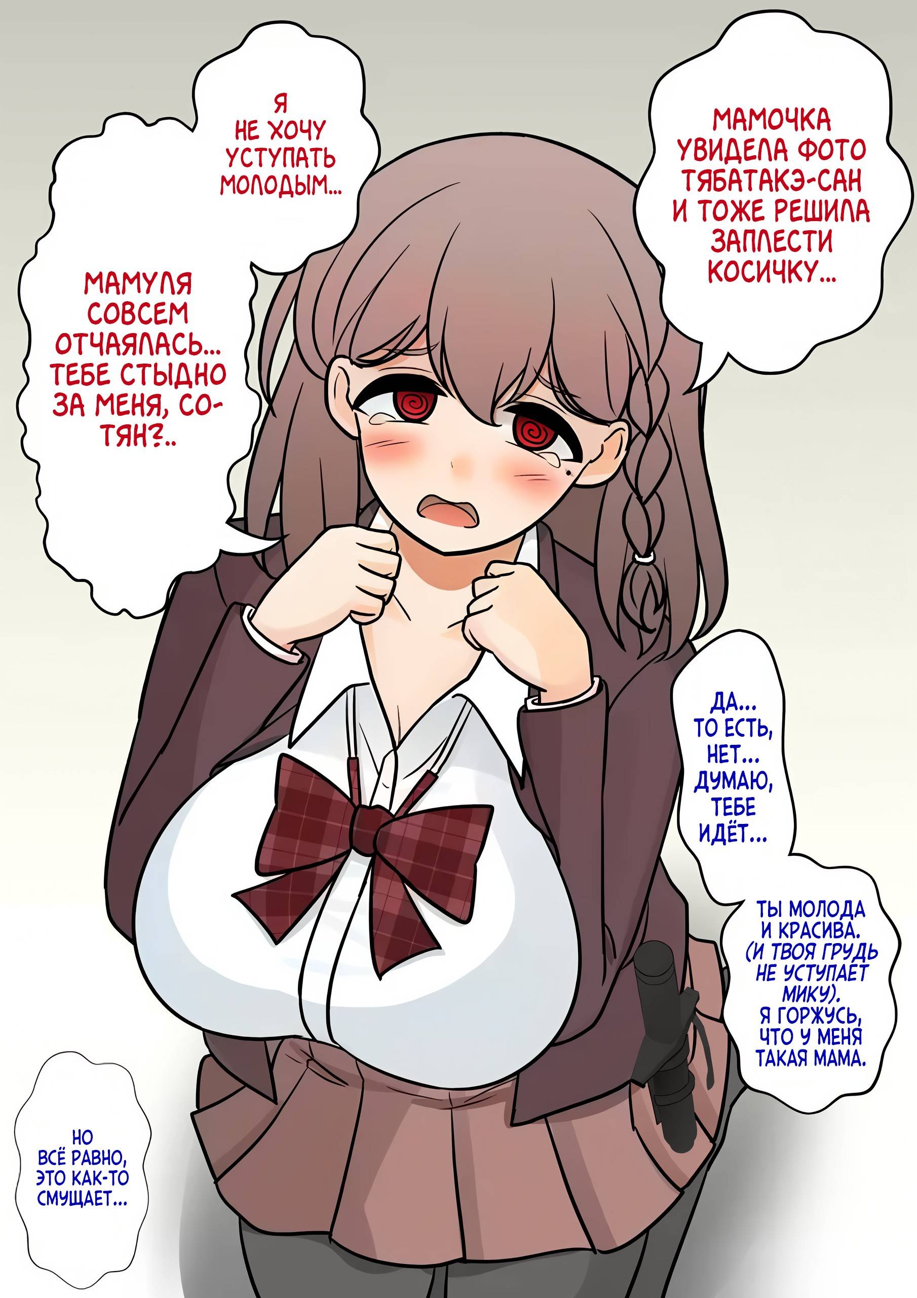 Манга Параллельный мир с соотношением мужчин и женщин 1:39 оказался неожиданно нормальным (цветная версия) - Глава 123 Страница 4