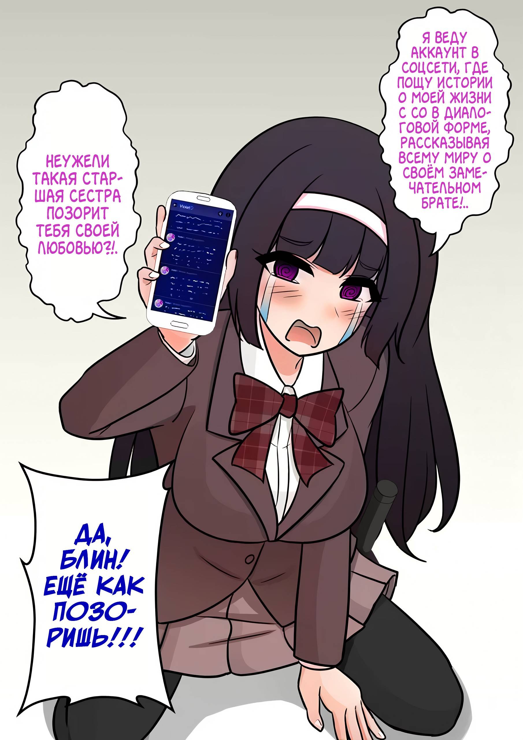 Манга Параллельный мир с соотношением мужчин и женщин 1:39 оказался неожиданно нормальным (цветная версия) - Глава 123 Страница 5