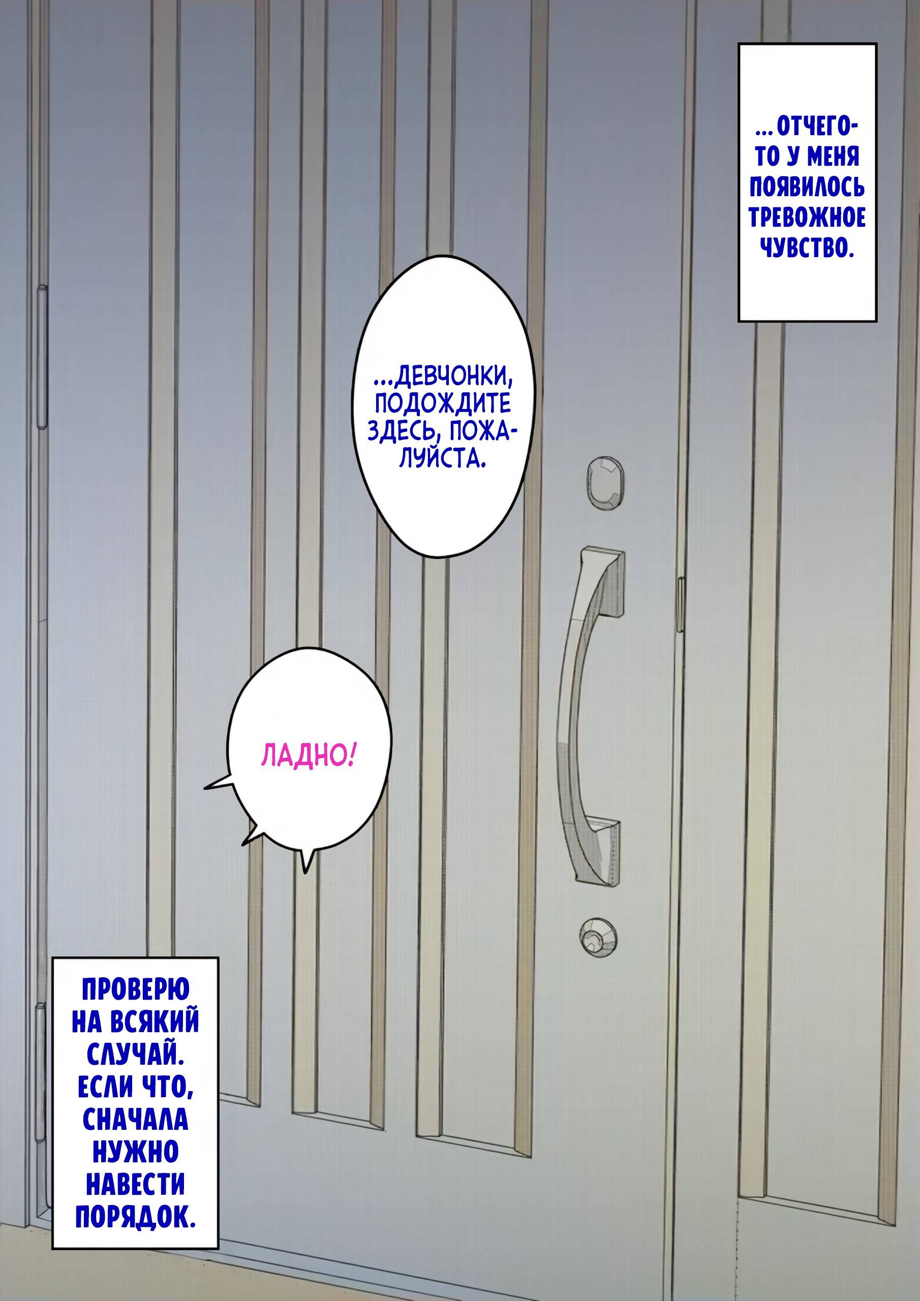 Манга Параллельный мир с соотношением мужчин и женщин 1:39 оказался неожиданно нормальным (цветная версия) - Глава 122 Страница 2