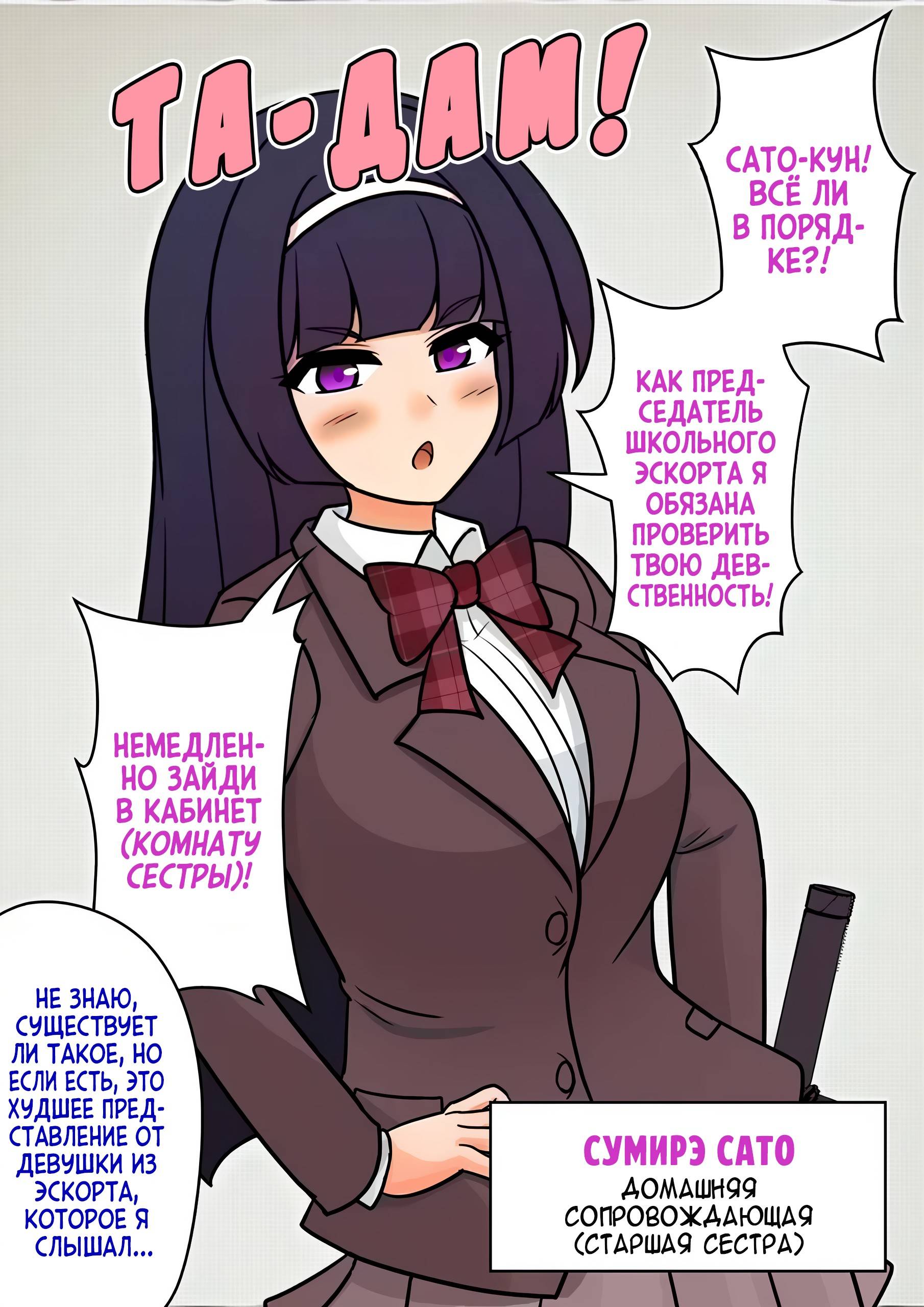 Манга Параллельный мир с соотношением мужчин и женщин 1:39 оказался неожиданно нормальным (цветная версия) - Глава 122 Страница 5