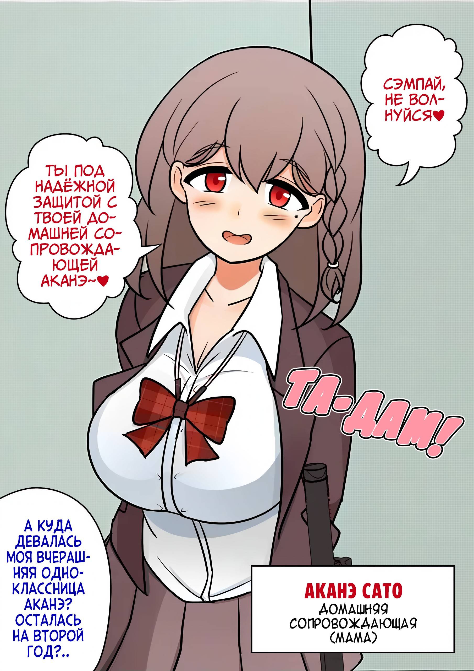 Манга Параллельный мир с соотношением мужчин и женщин 1:39 оказался неожиданно нормальным (цветная версия) - Глава 122 Страница 4