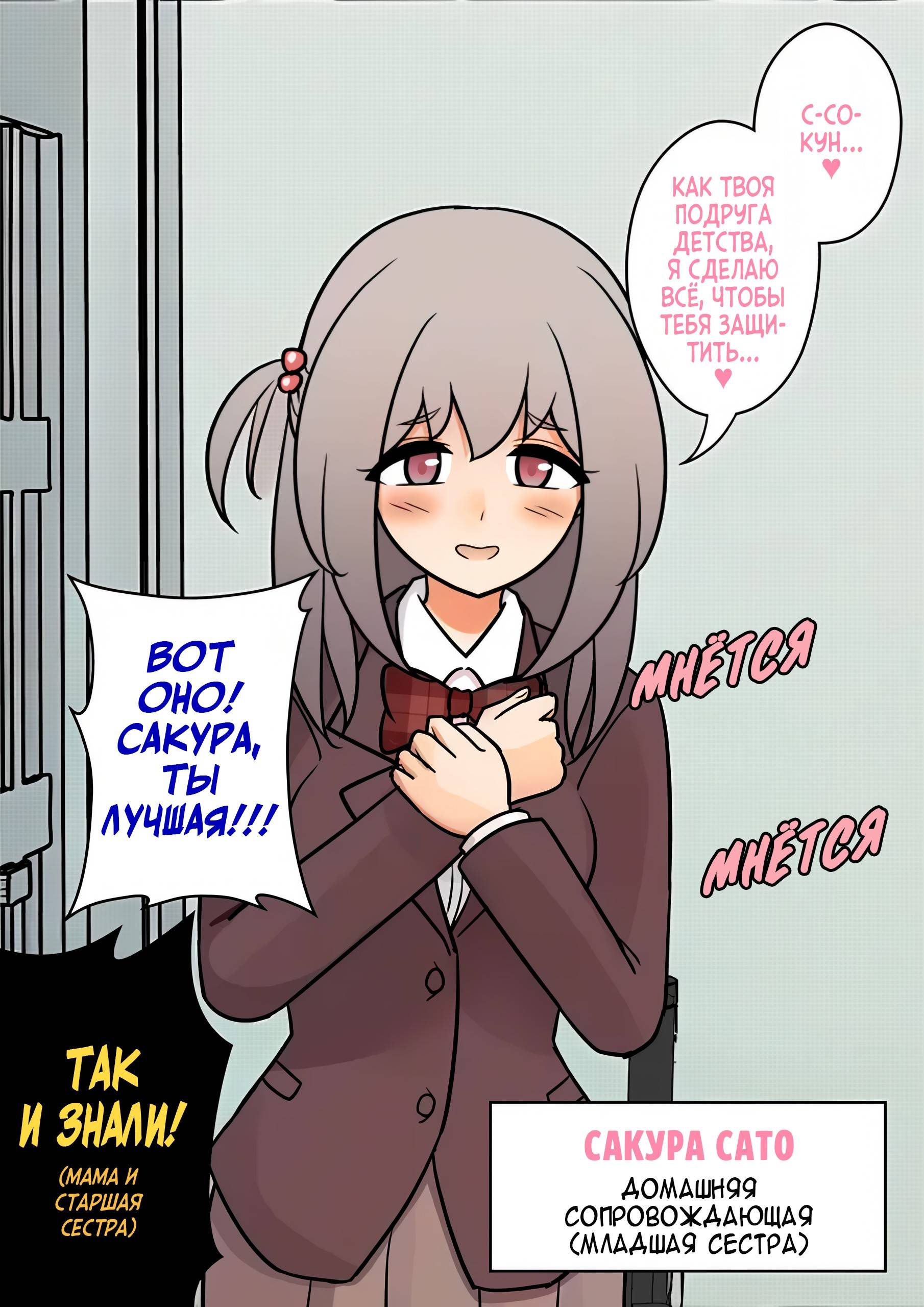 Манга Параллельный мир с соотношением мужчин и женщин 1:39 оказался неожиданно нормальным (цветная версия) - Глава 122 Страница 6