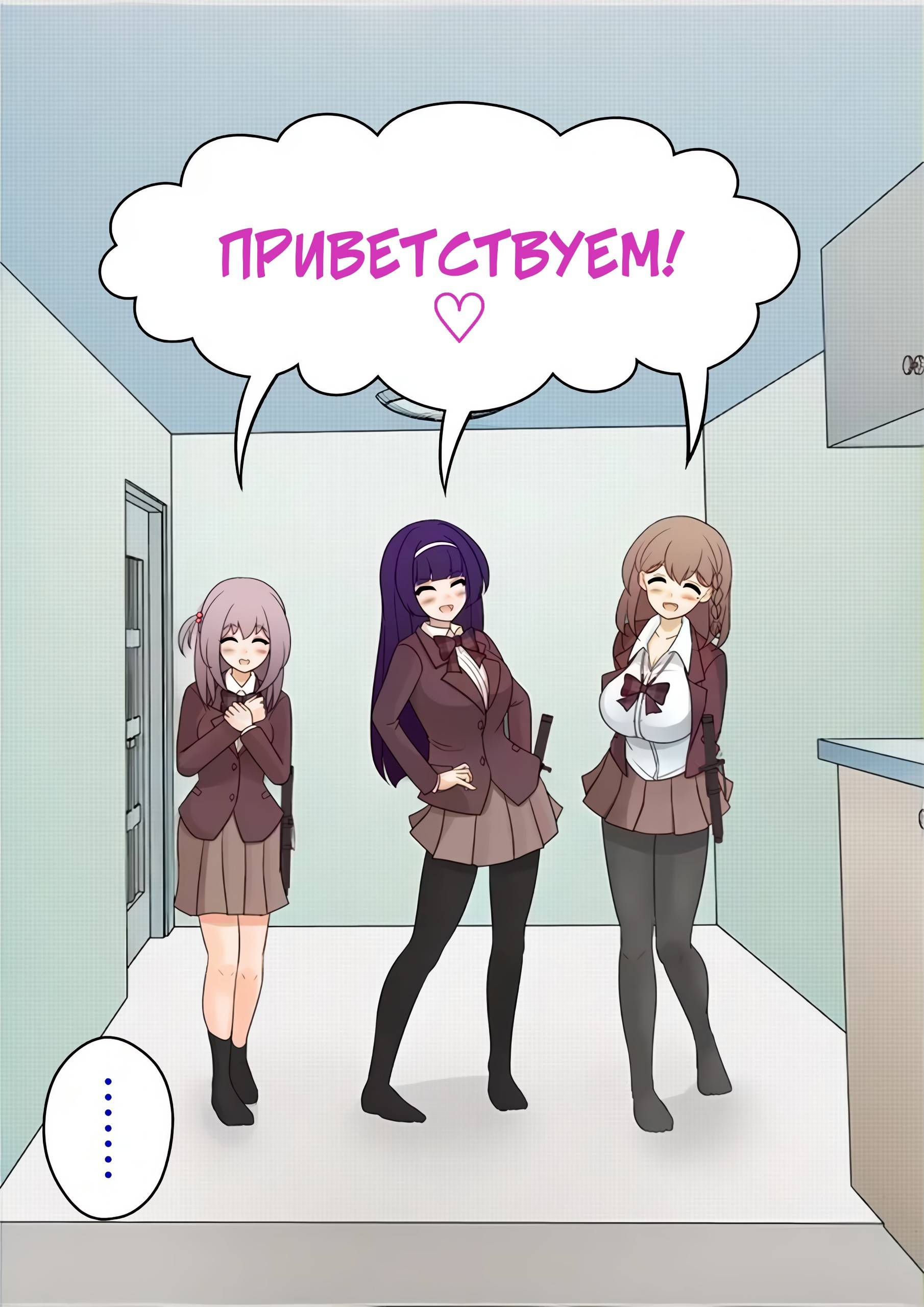 Манга Параллельный мир с соотношением мужчин и женщин 1:39 оказался неожиданно нормальным (цветная версия) - Глава 122 Страница 3