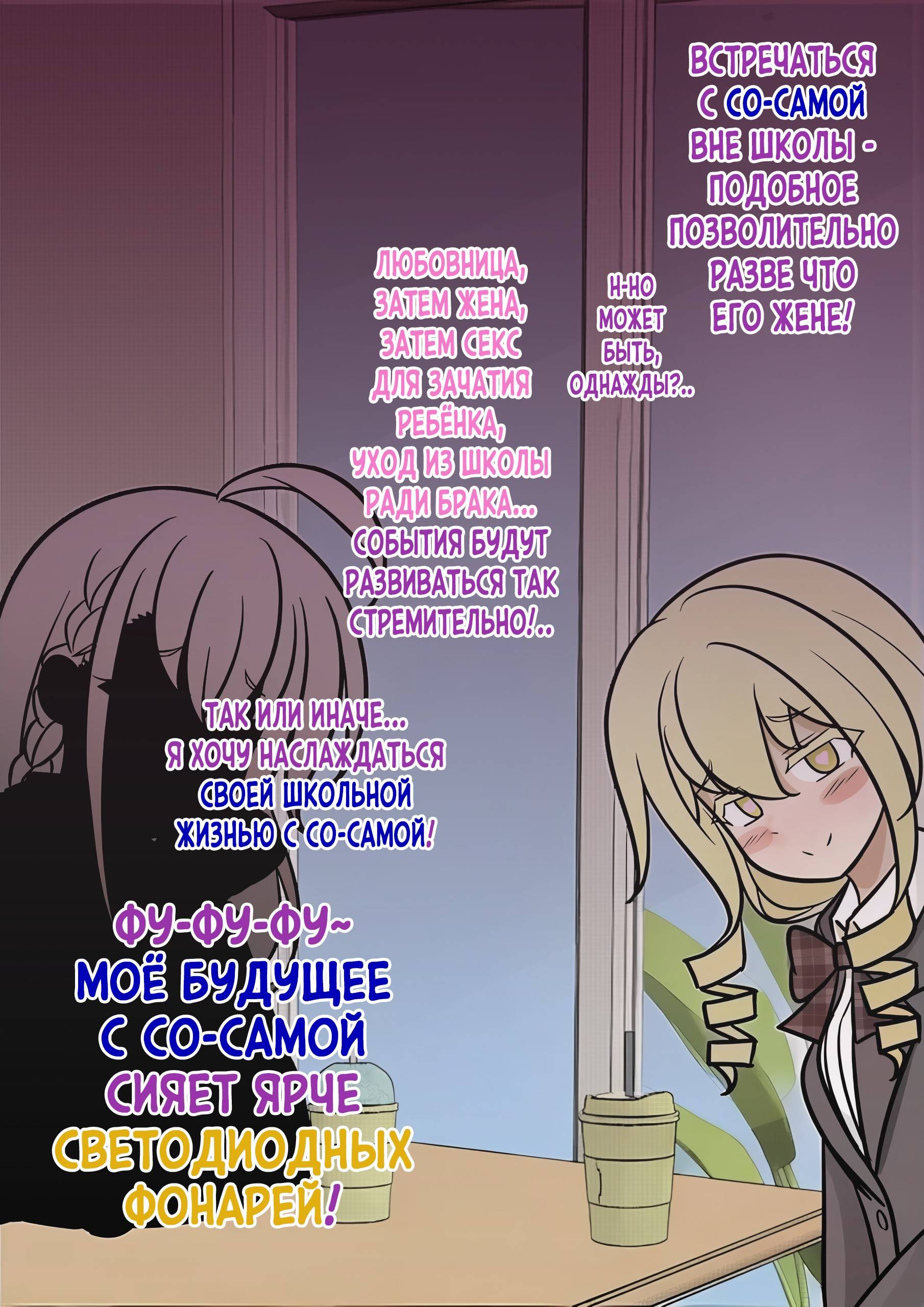 Манга Параллельный мир с соотношением мужчин и женщин 1:39 оказался неожиданно нормальным (цветная версия) - Глава 131 Страница 6