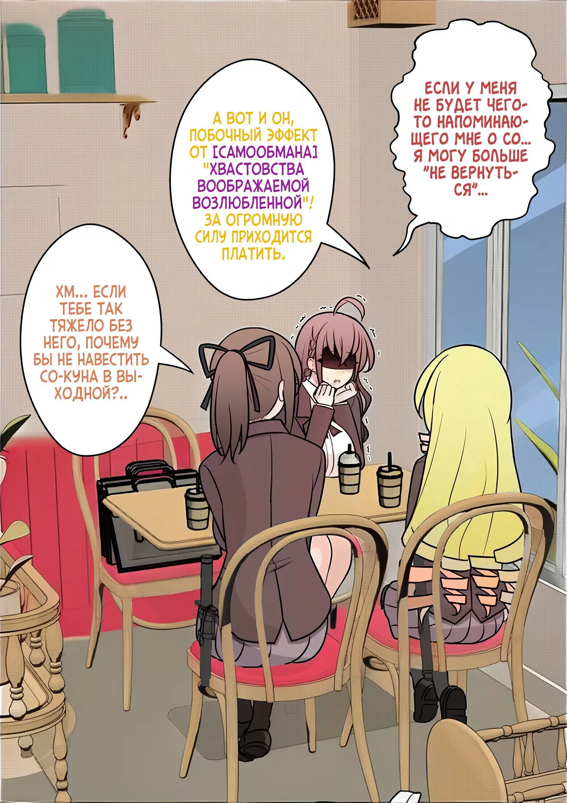 Манга Параллельный мир с соотношением мужчин и женщин 1:39 оказался неожиданно нормальным (цветная версия) - Глава 131 Страница 4