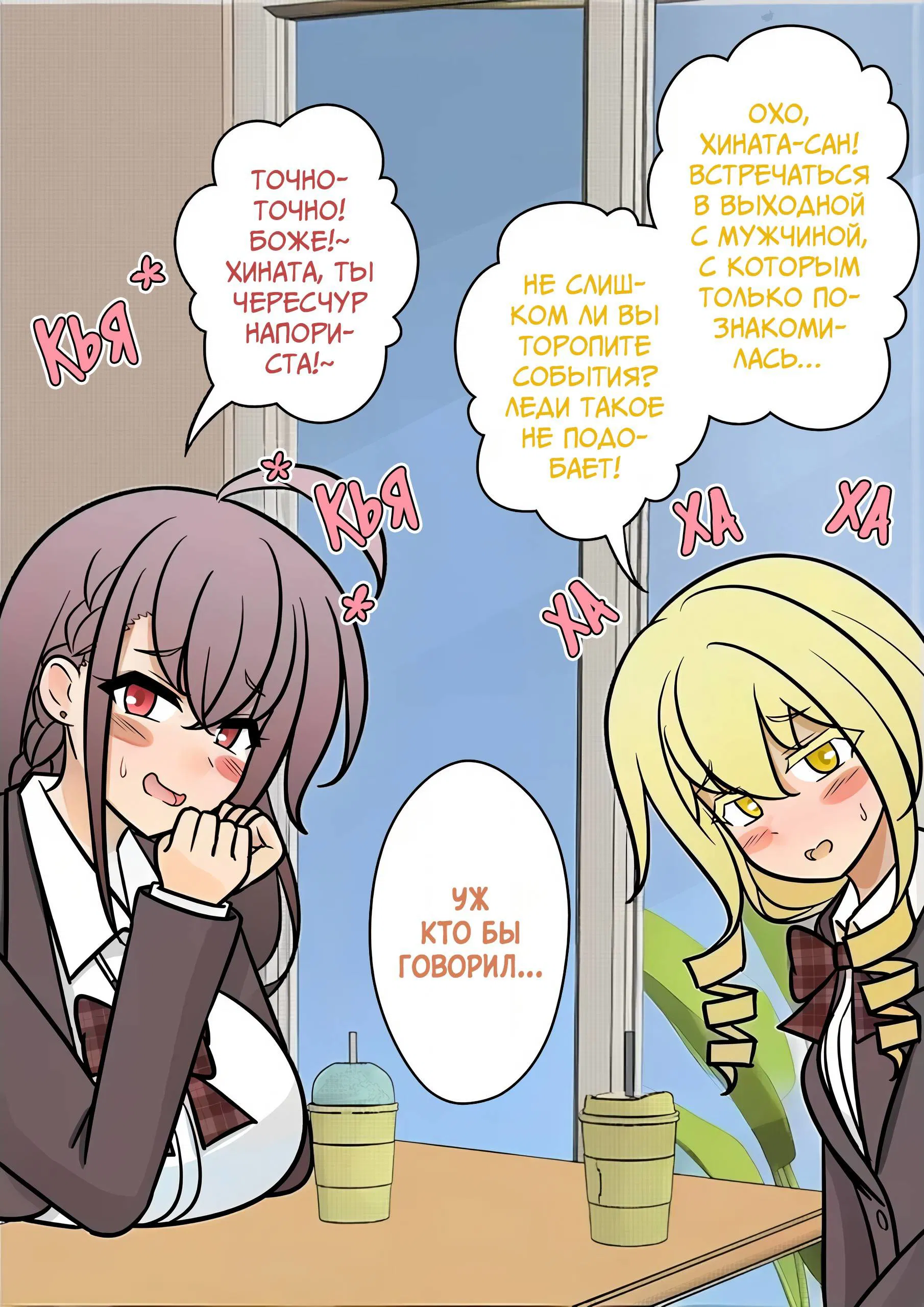 Манга Параллельный мир с соотношением мужчин и женщин 1:39 оказался неожиданно нормальным (цветная версия) - Глава 131 Страница 5