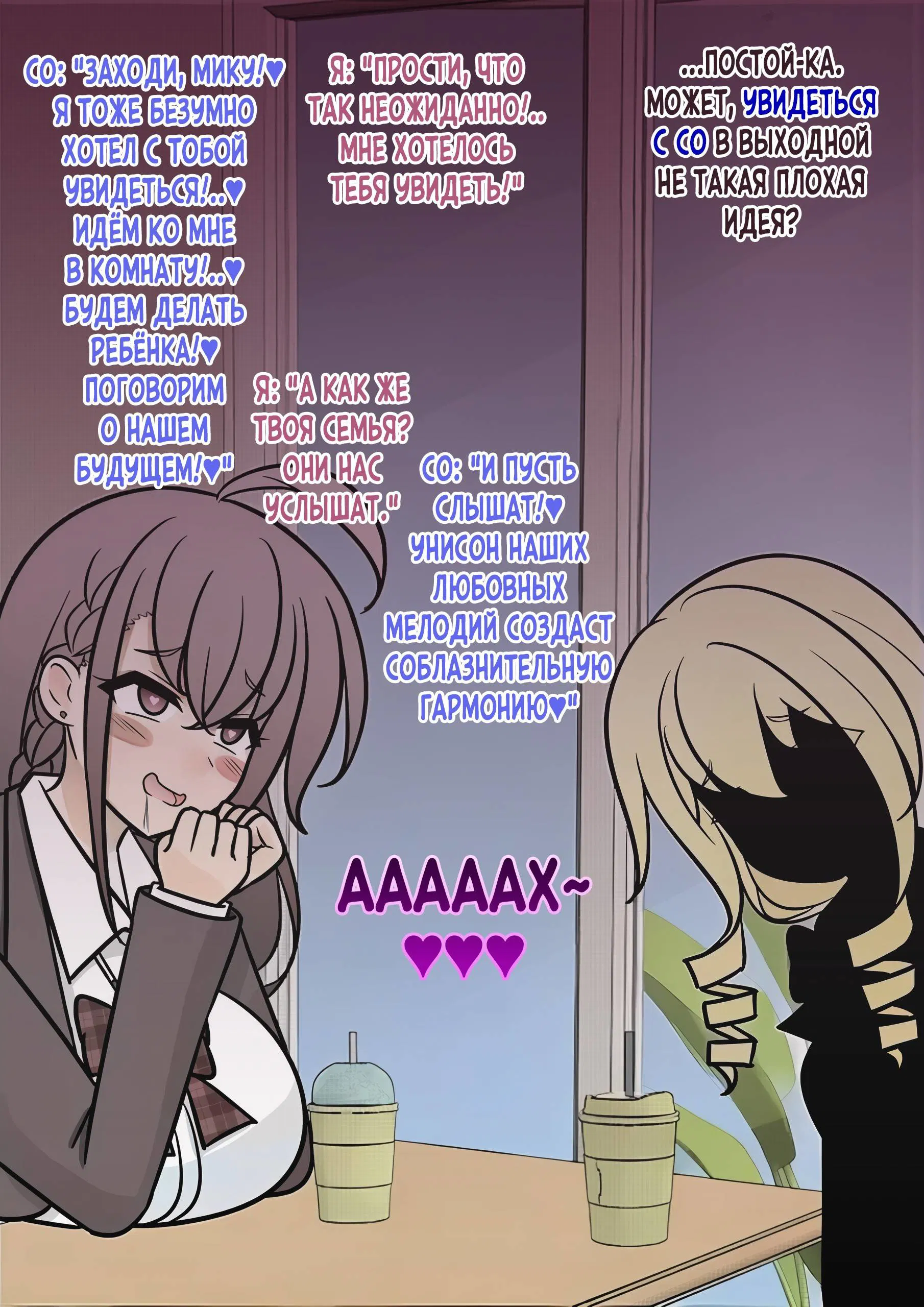 Манга Параллельный мир с соотношением мужчин и женщин 1:39 оказался неожиданно нормальным (цветная версия) - Глава 131 Страница 7