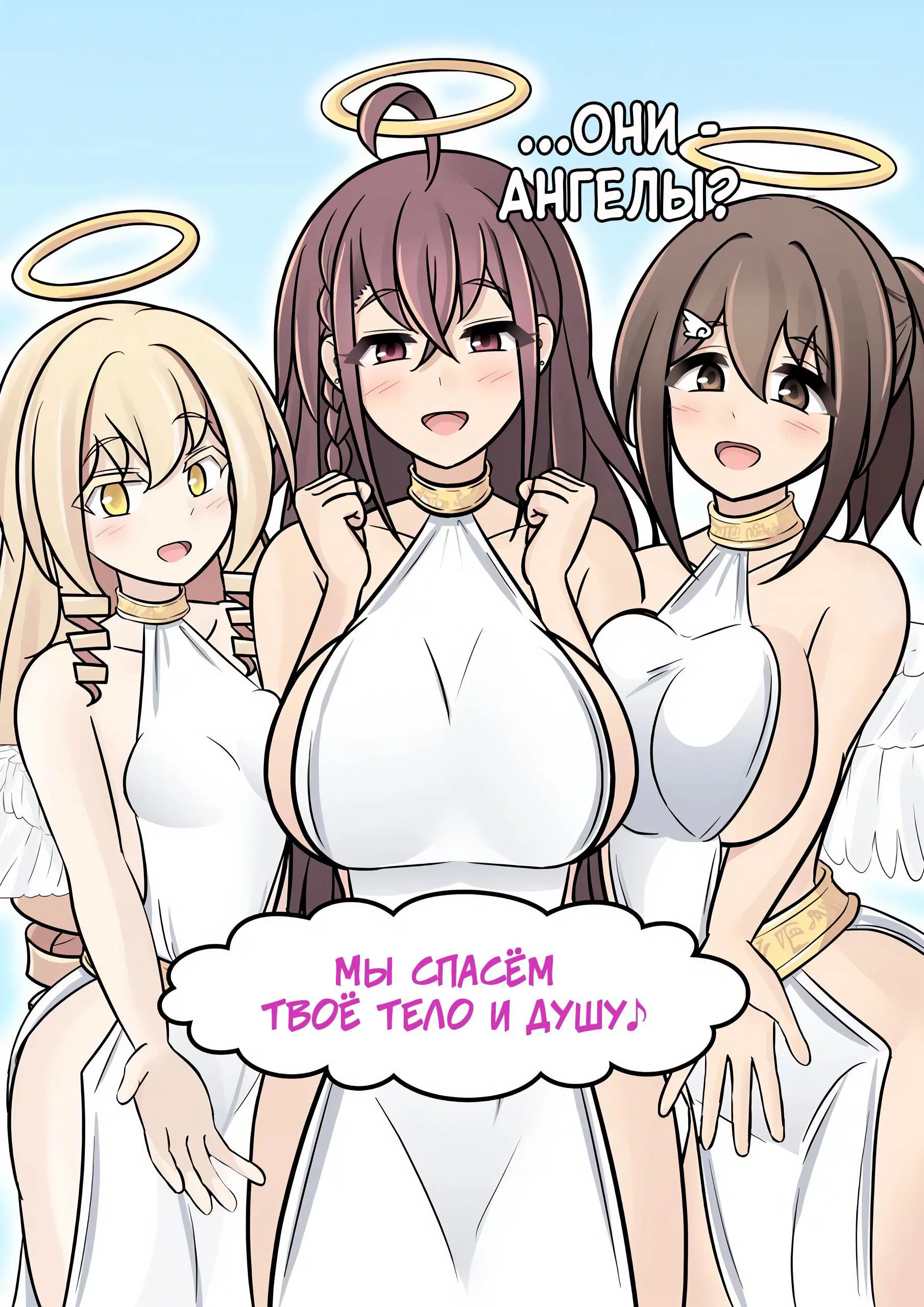 Манга Параллельный мир с соотношением мужчин и женщин 1:39 оказался неожиданно нормальным (цветная версия) - Глава 130 Страница 4