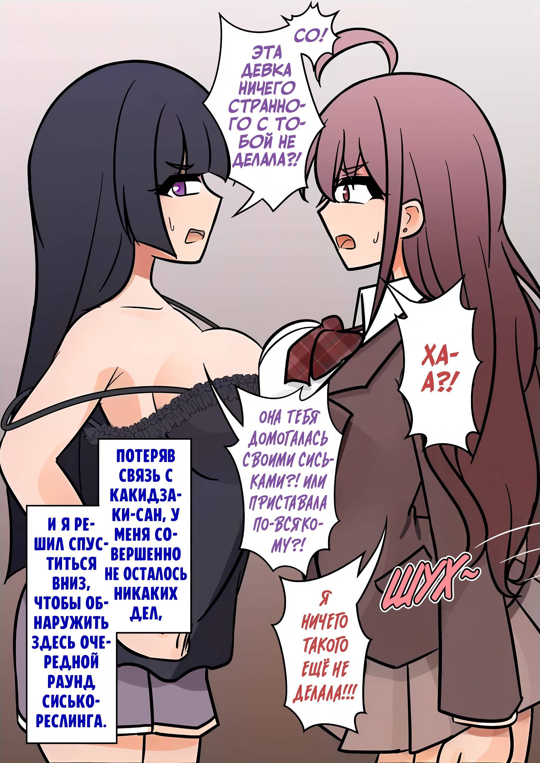 Манга Параллельный мир с соотношением мужчин и женщин 1:39 оказался неожиданно нормальным (цветная версия) - Глава 130 Страница 2