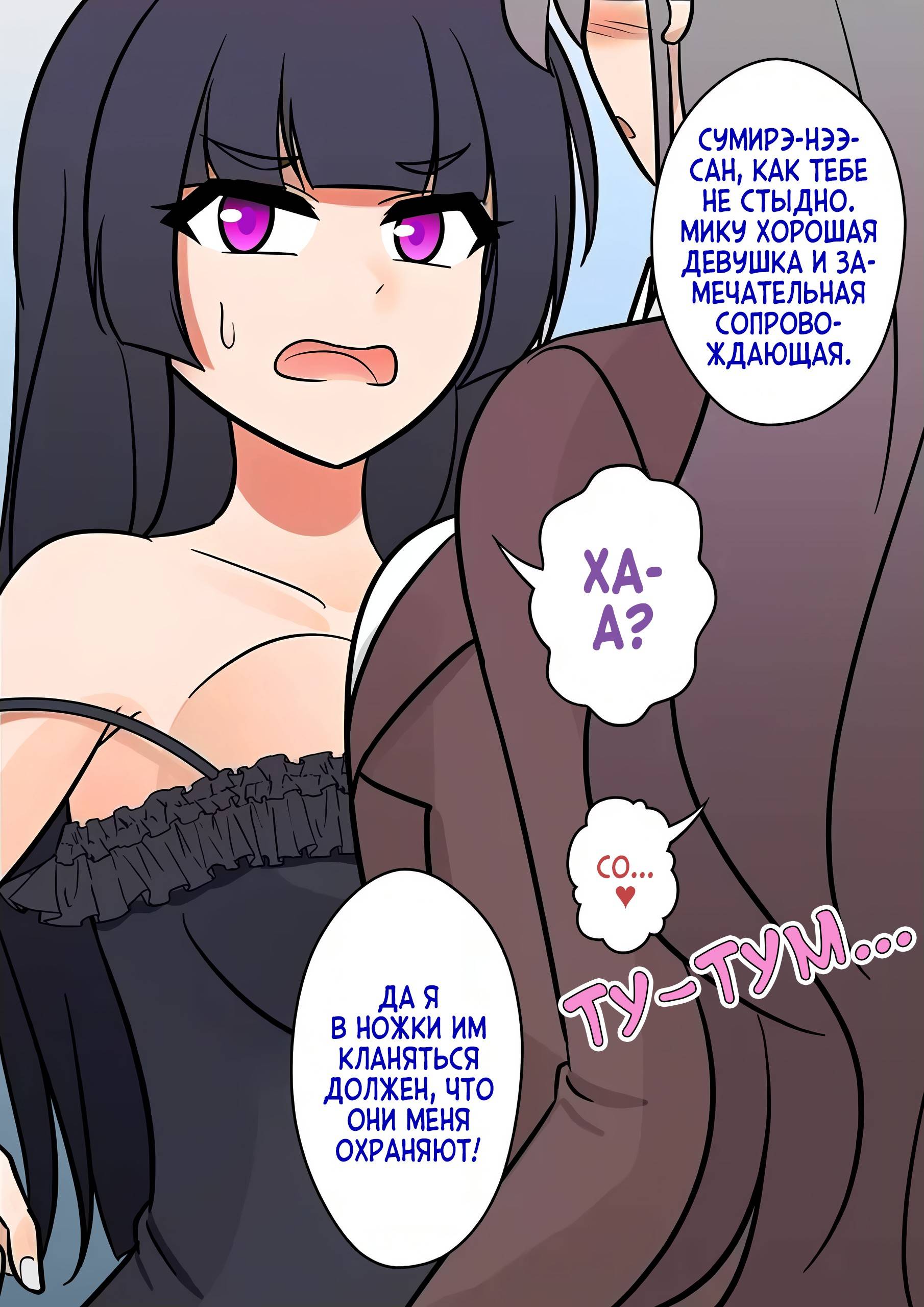 Манга Параллельный мир с соотношением мужчин и женщин 1:39 оказался неожиданно нормальным (цветная версия) - Глава 130 Страница 5