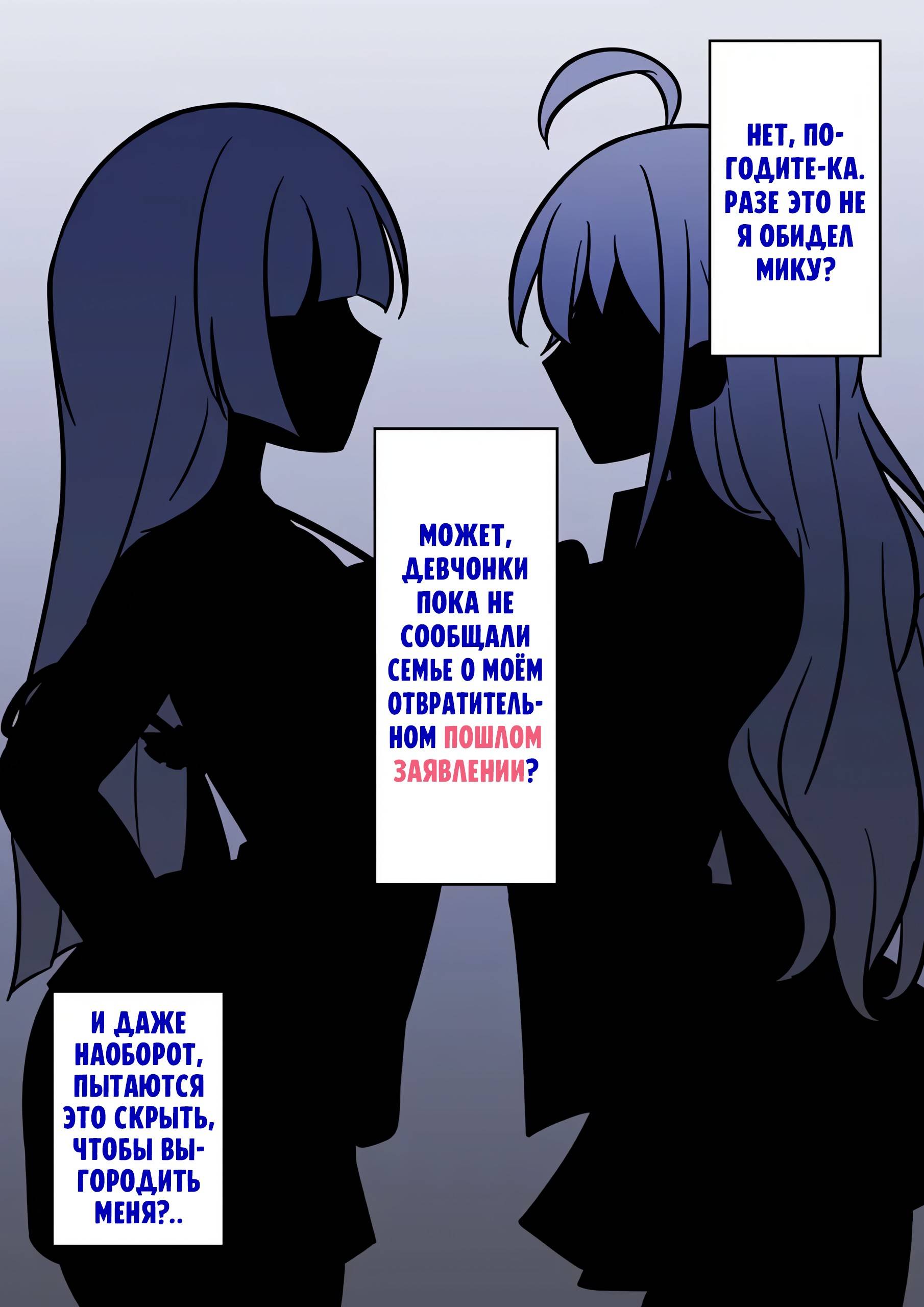 Манга Параллельный мир с соотношением мужчин и женщин 1:39 оказался неожиданно нормальным (цветная версия) - Глава 130 Страница 3