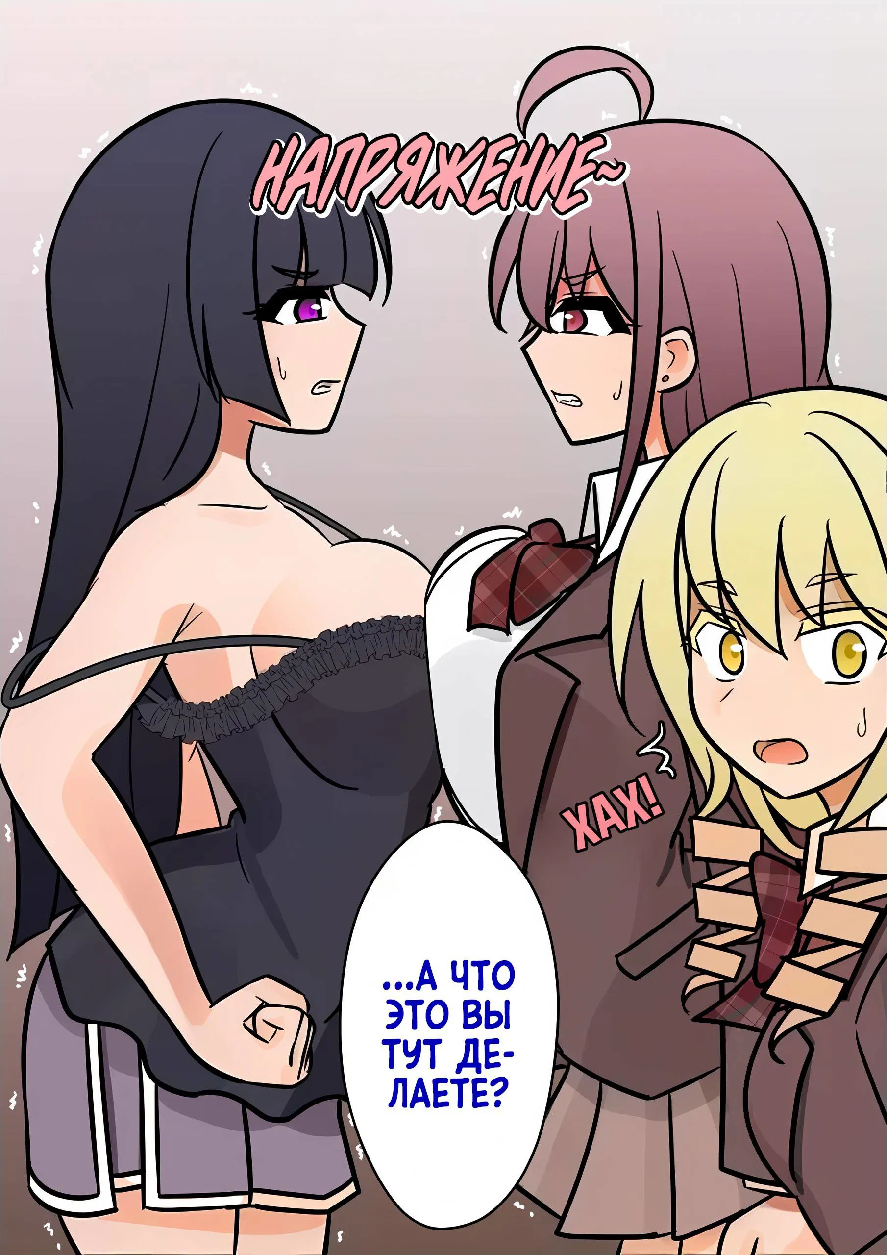 Манга Параллельный мир с соотношением мужчин и женщин 1:39 оказался неожиданно нормальным (цветная версия) - Глава 130 Страница 1