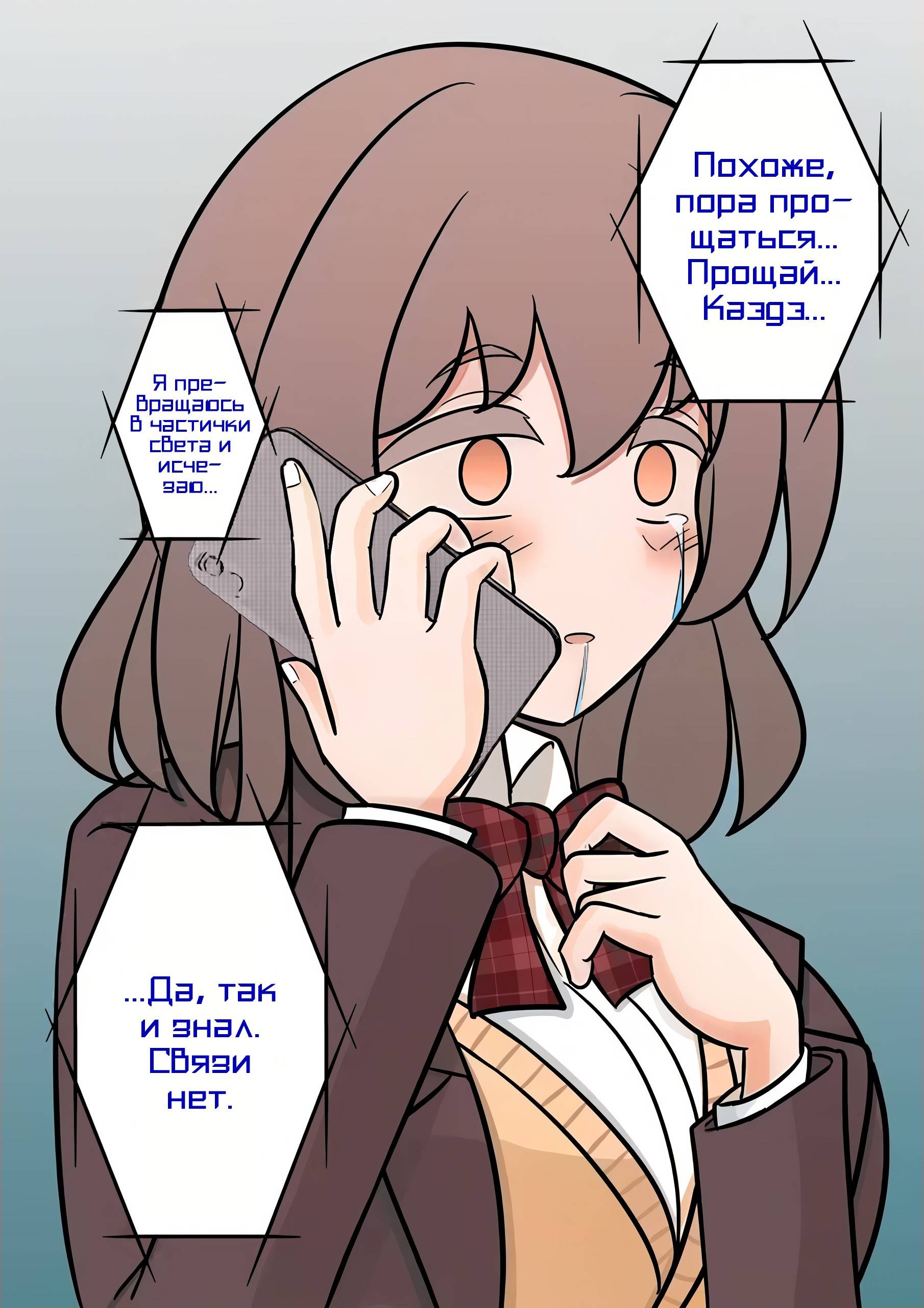 Манга Параллельный мир с соотношением мужчин и женщин 1:39 оказался неожиданно нормальным (цветная версия) - Глава 129 Страница 7