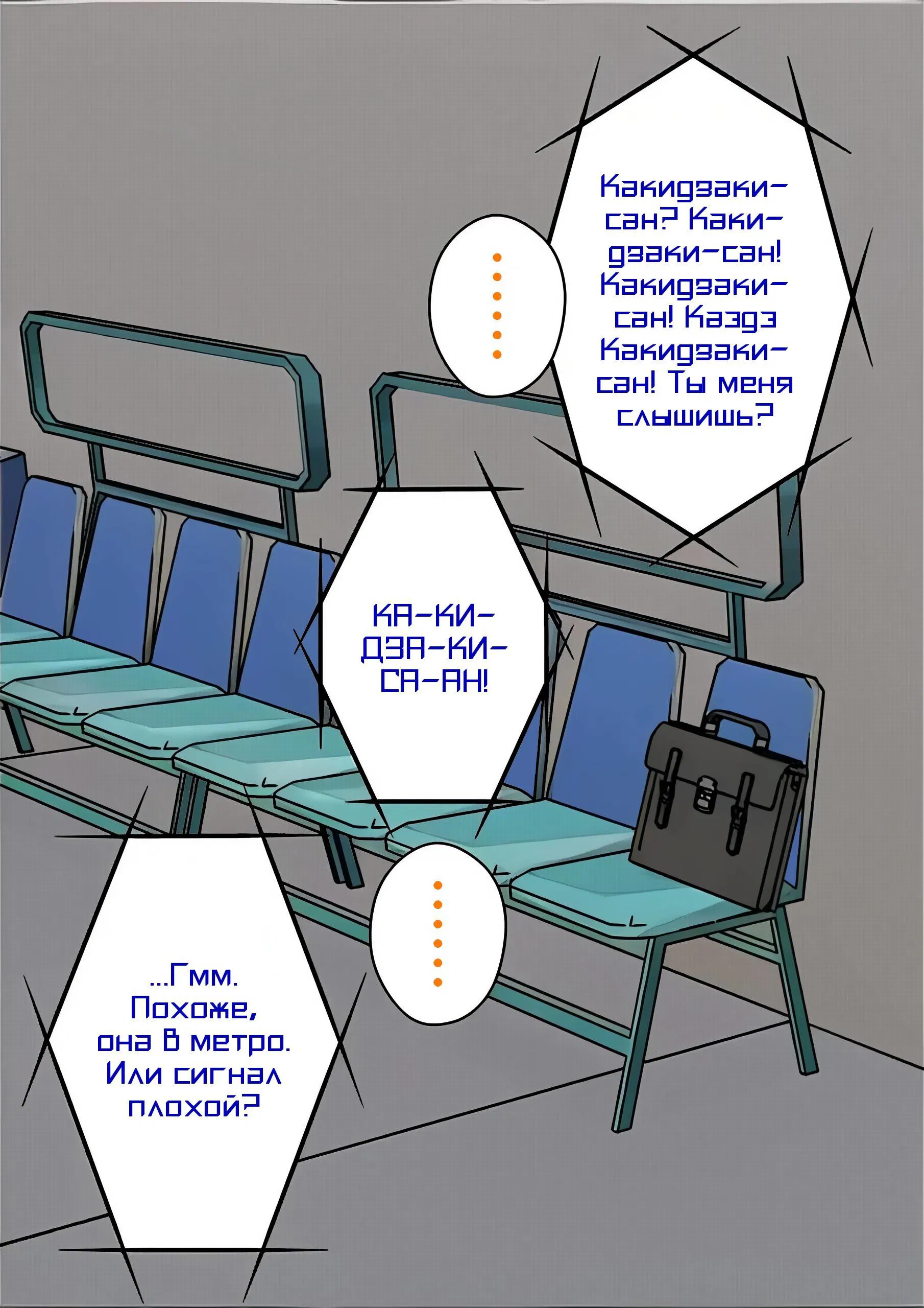 Манга Параллельный мир с соотношением мужчин и женщин 1:39 оказался неожиданно нормальным (цветная версия) - Глава 129 Страница 4