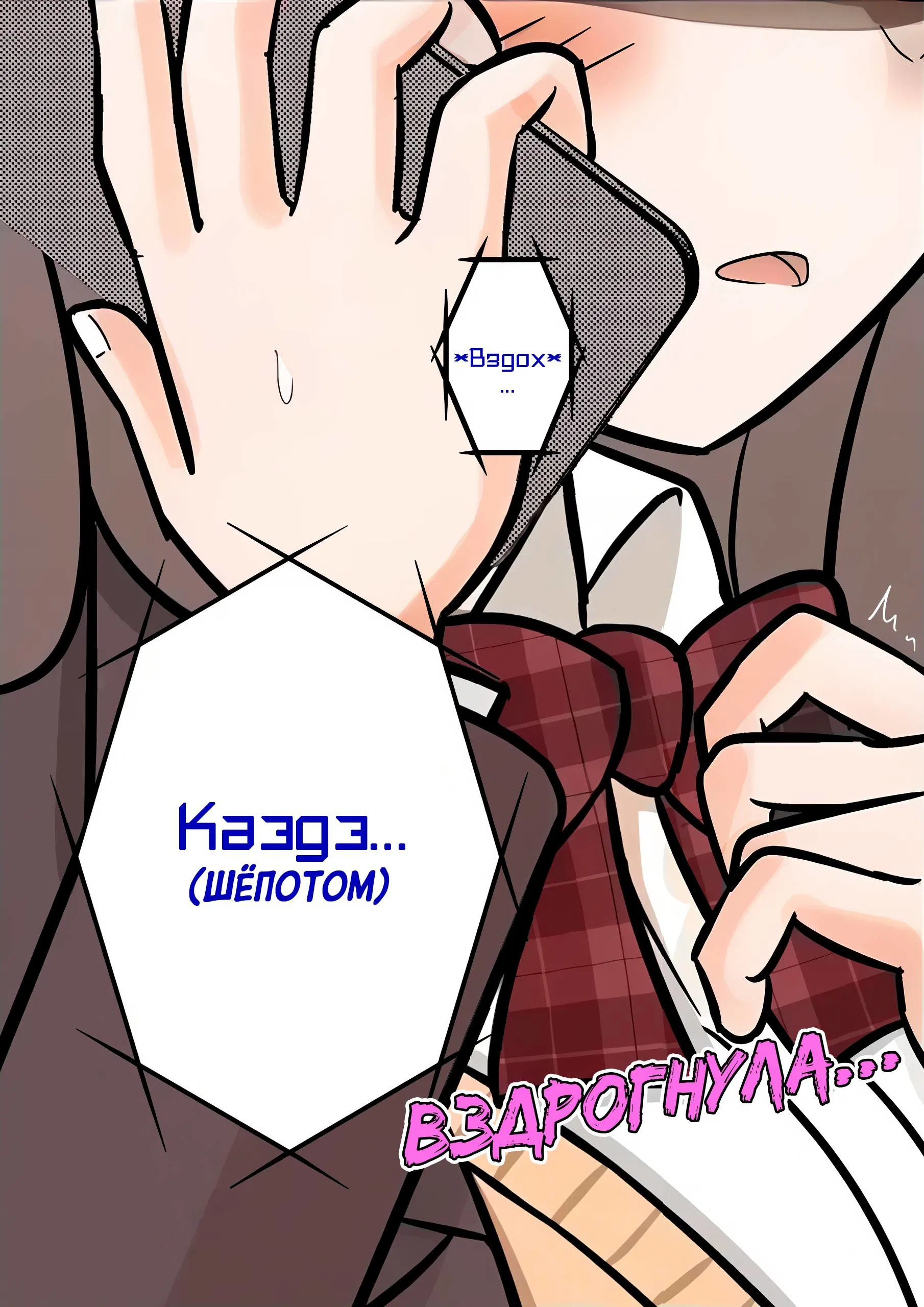 Манга Параллельный мир с соотношением мужчин и женщин 1:39 оказался неожиданно нормальным (цветная версия) - Глава 129 Страница 6