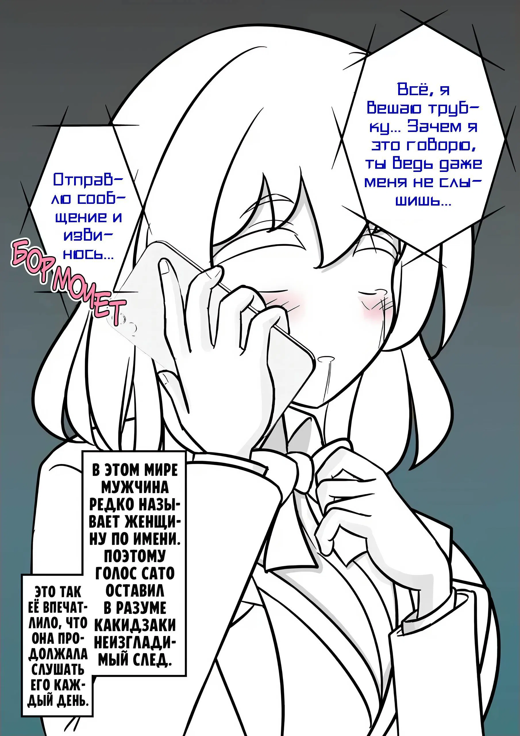 Манга Параллельный мир с соотношением мужчин и женщин 1:39 оказался неожиданно нормальным (цветная версия) - Глава 129 Страница 8