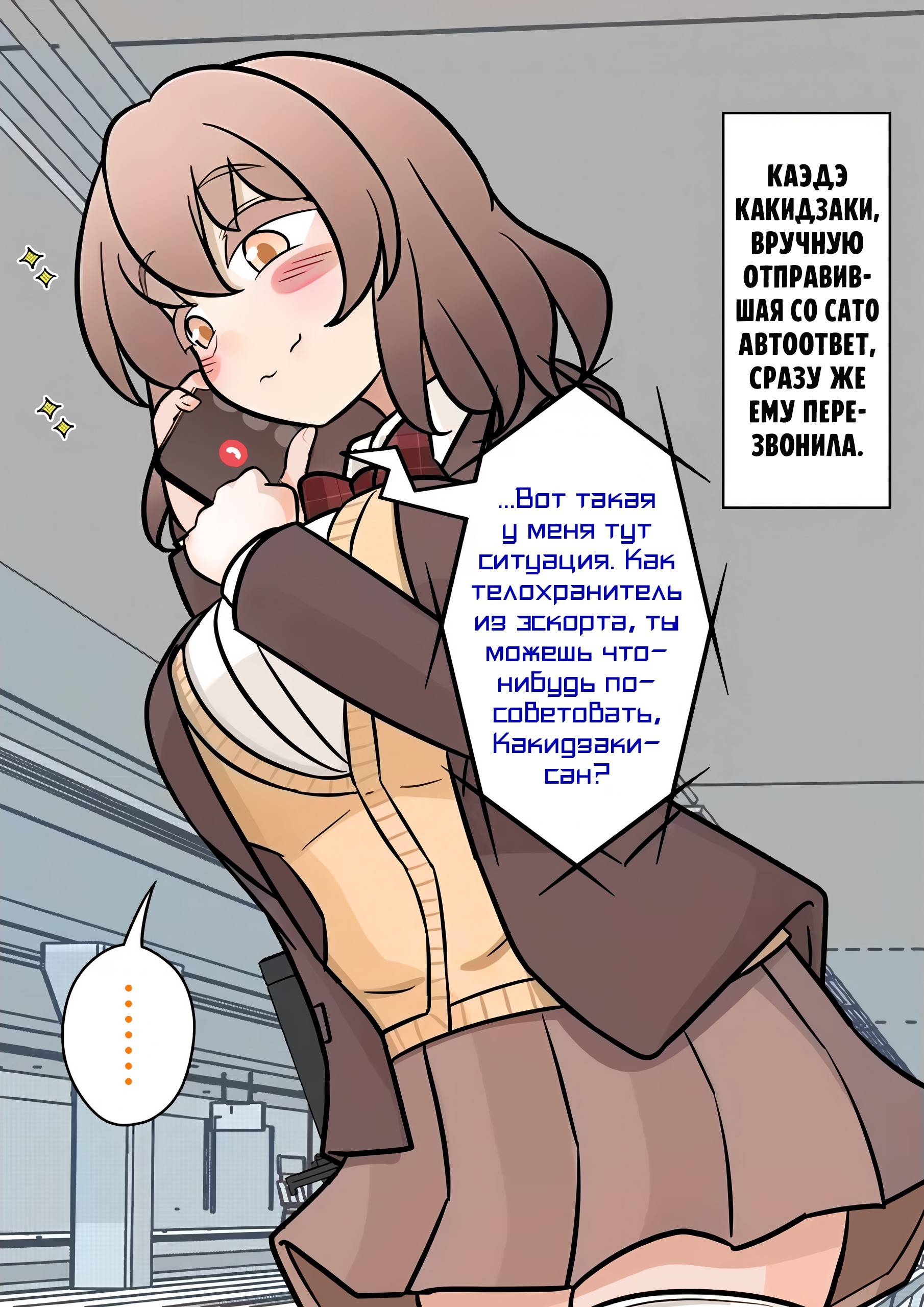 Манга Параллельный мир с соотношением мужчин и женщин 1:39 оказался неожиданно нормальным (цветная версия) - Глава 129 Страница 1