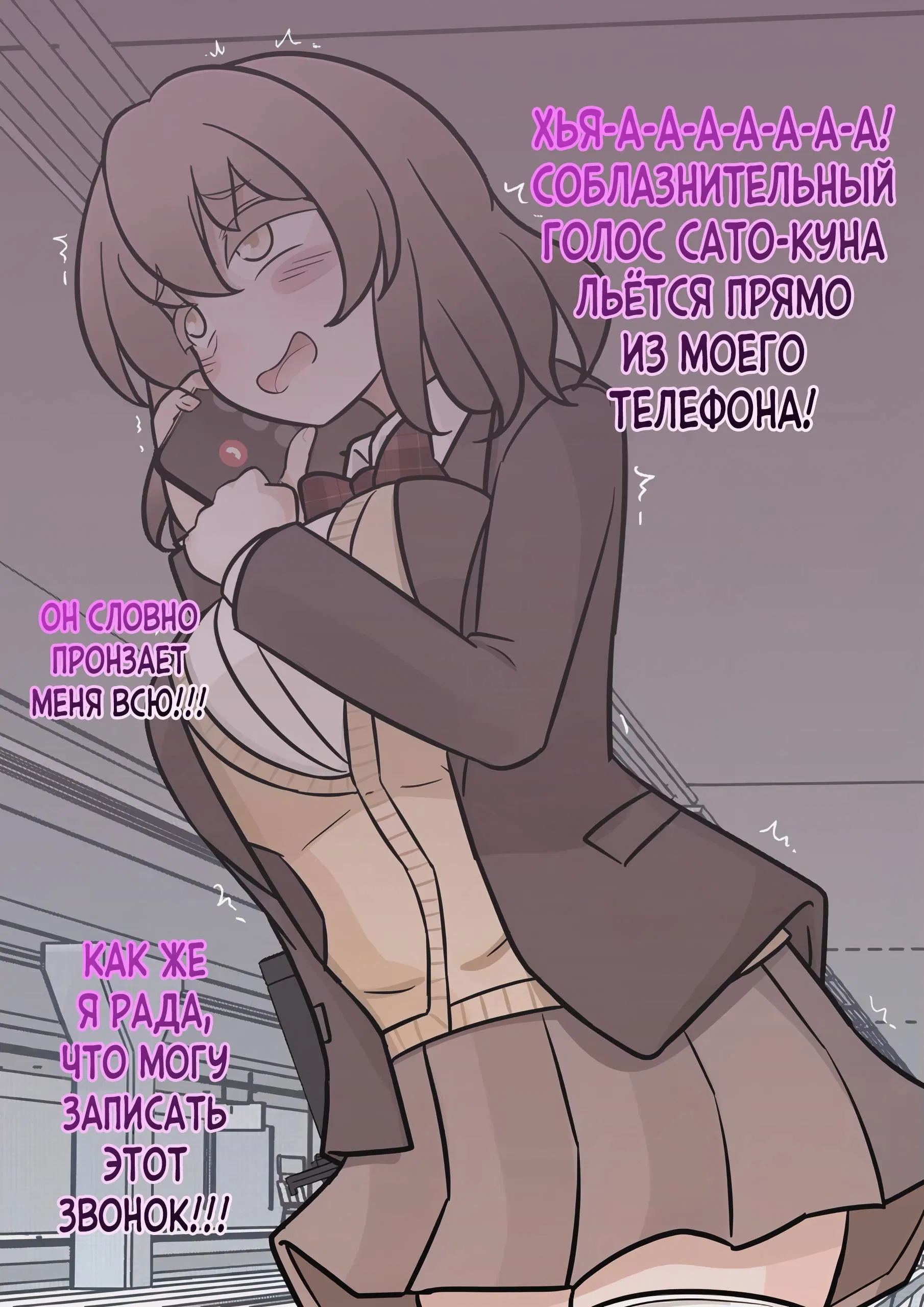 Манга Параллельный мир с соотношением мужчин и женщин 1:39 оказался неожиданно нормальным (цветная версия) - Глава 129 Страница 2