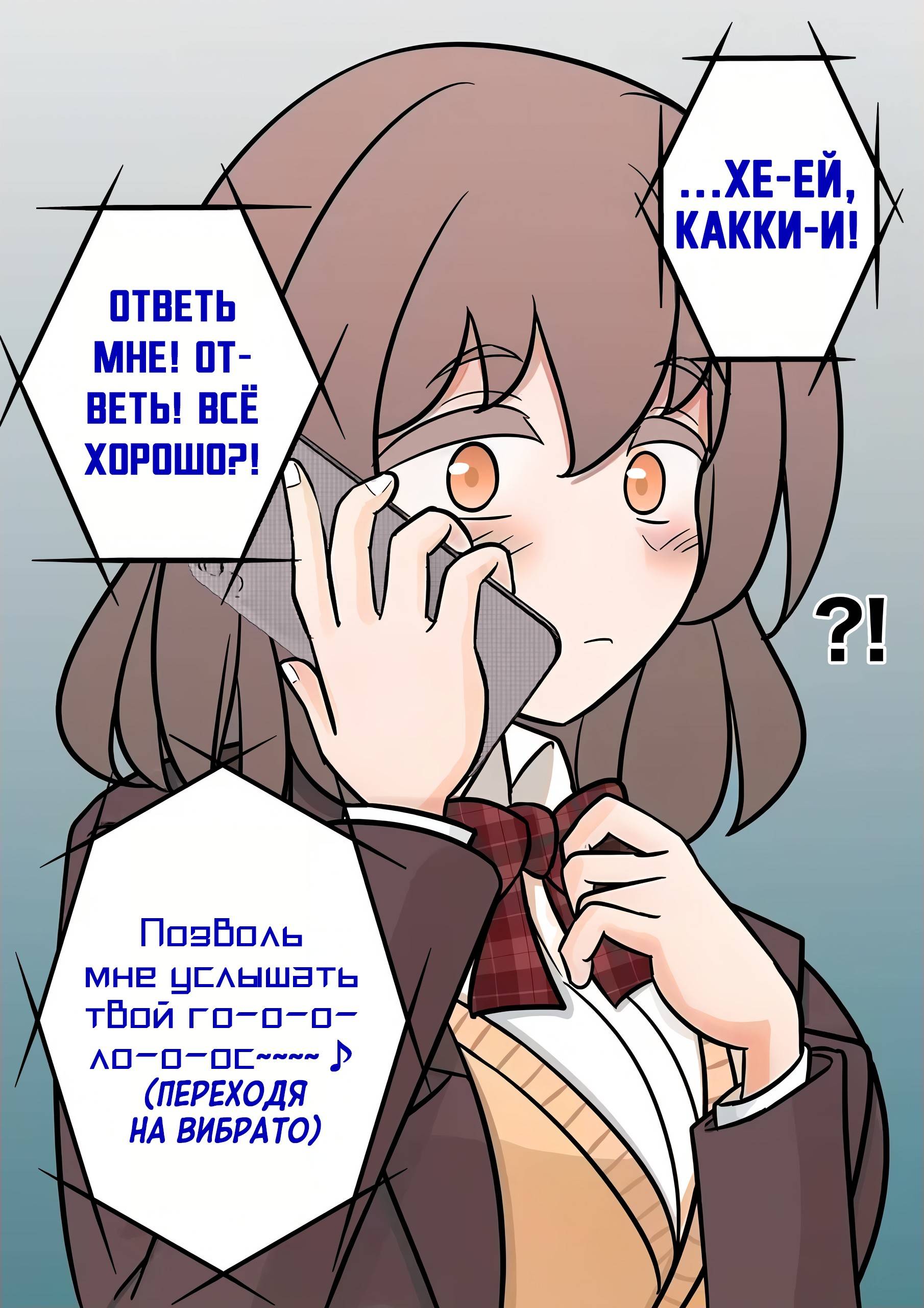 Манга Параллельный мир с соотношением мужчин и женщин 1:39 оказался неожиданно нормальным (цветная версия) - Глава 129 Страница 5