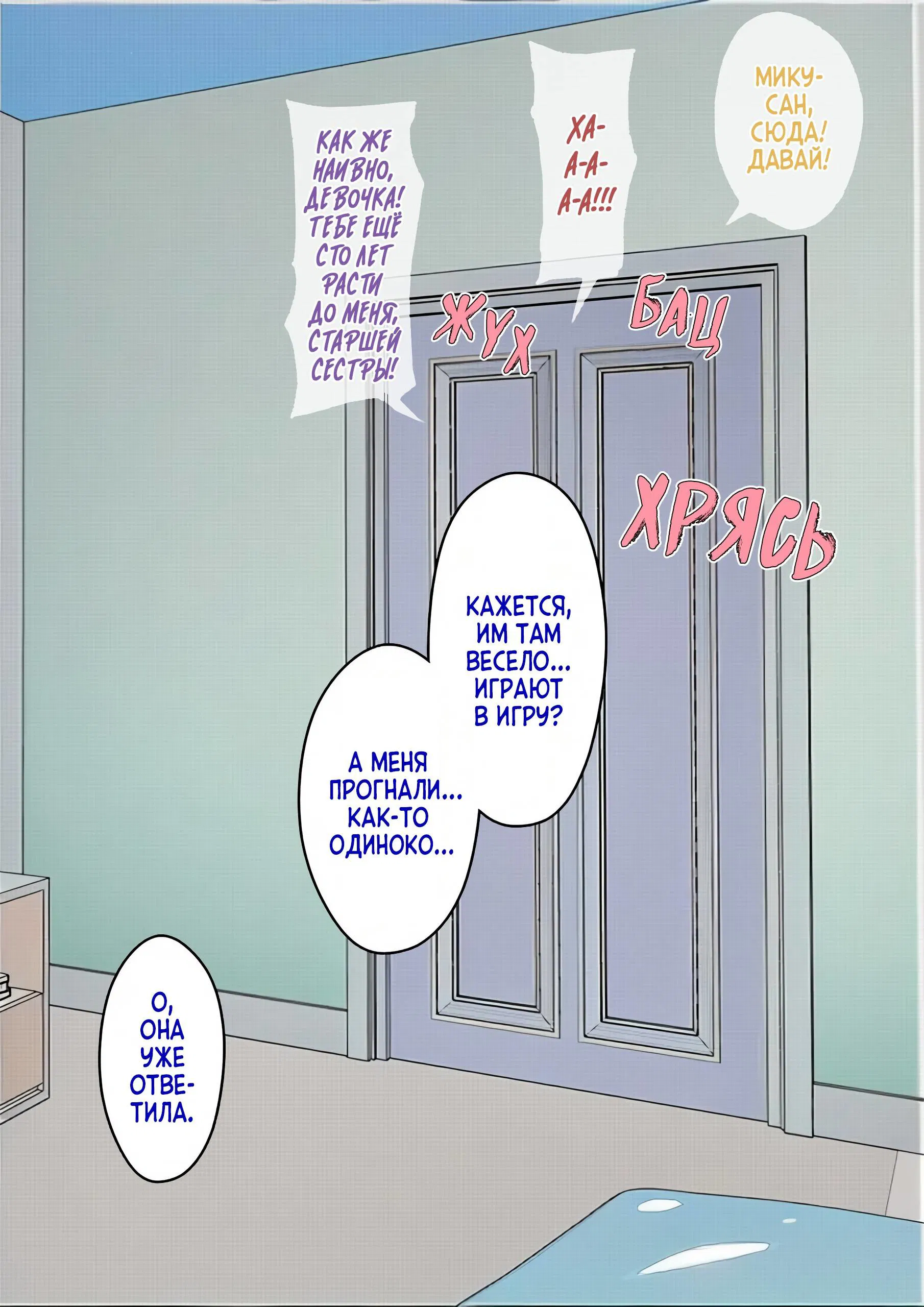 Манга Параллельный мир с соотношением мужчин и женщин 1:39 оказался неожиданно нормальным (цветная версия) - Глава 128 Страница 7